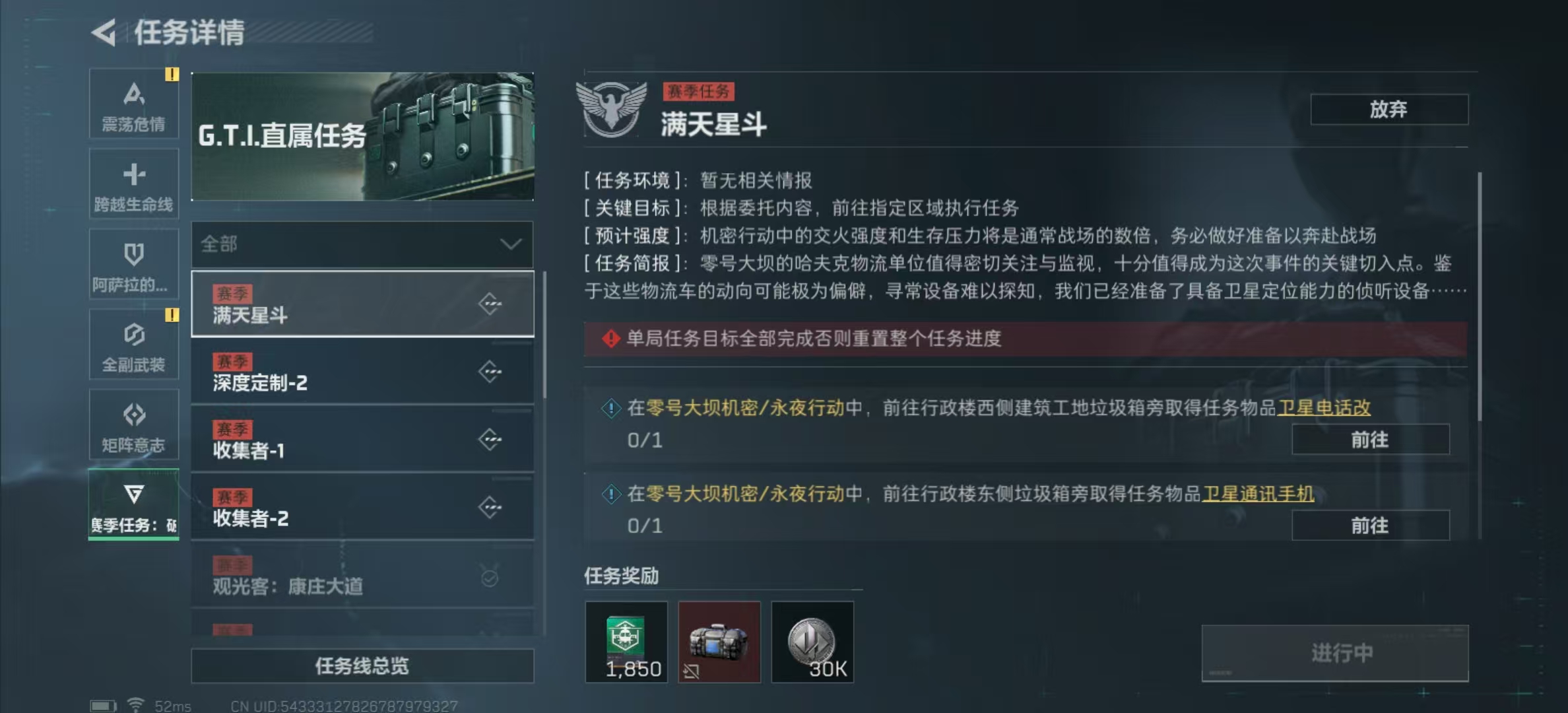 SJZPX321083三角洲行动账号详情图11