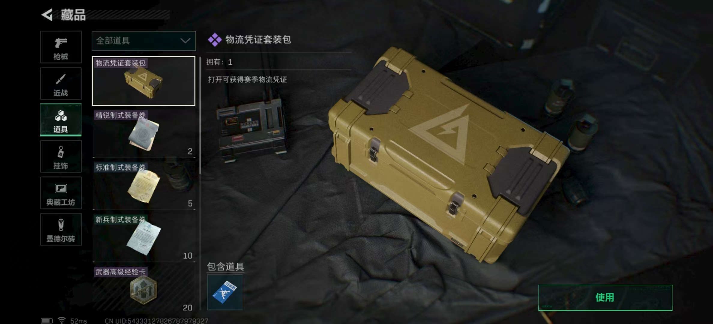 SJZPX321083三角洲行动账号详情图13