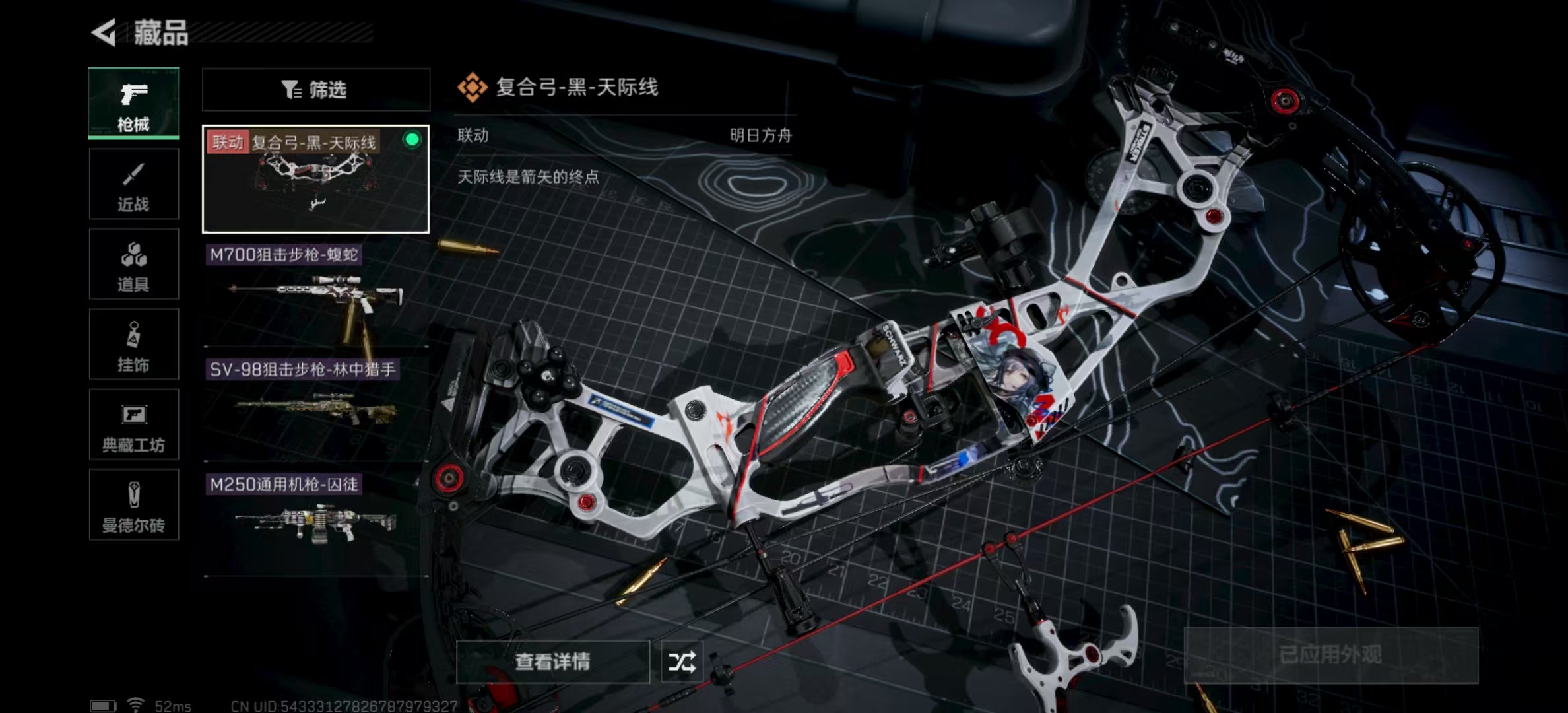 SJZPX321083三角洲行动账号详情图18