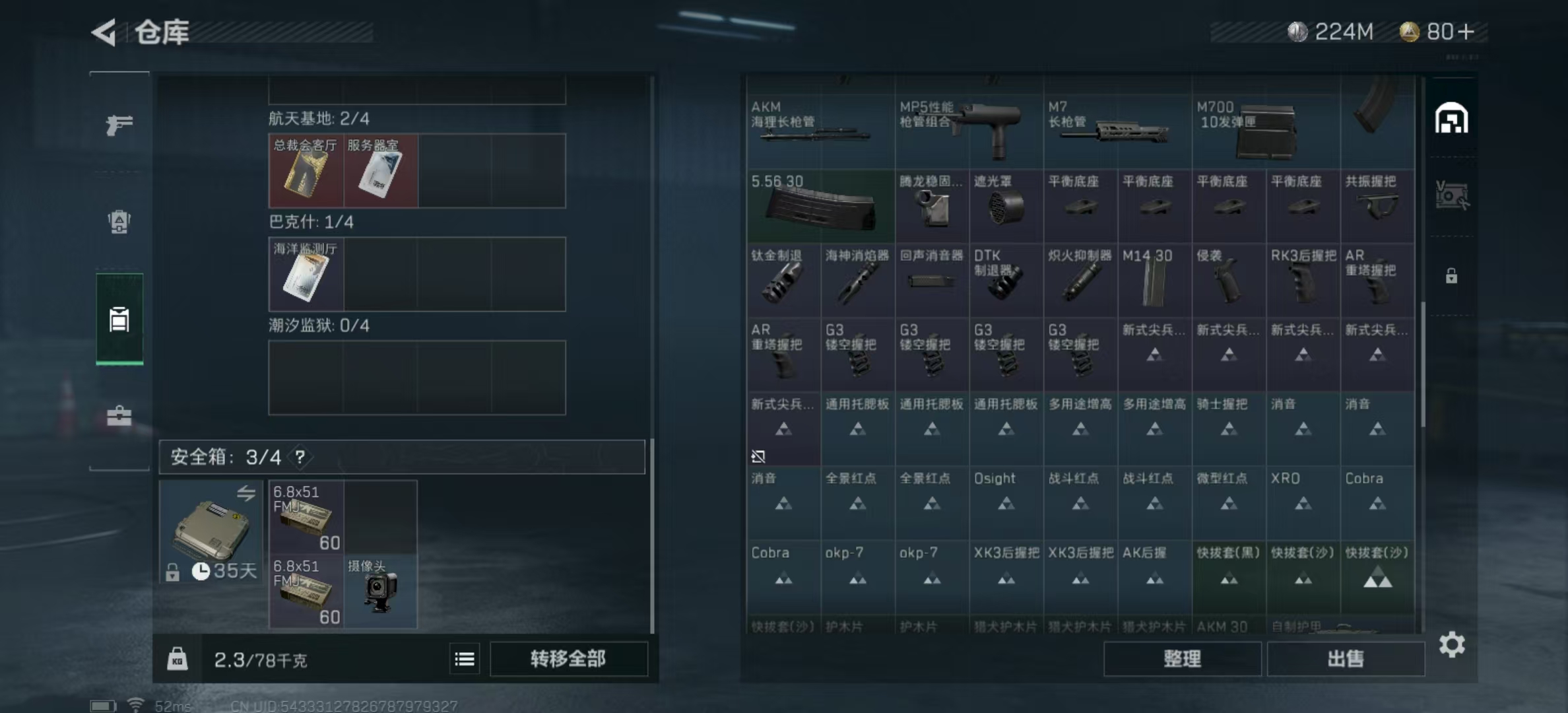 SJZPX321083三角洲行动账号详情图17