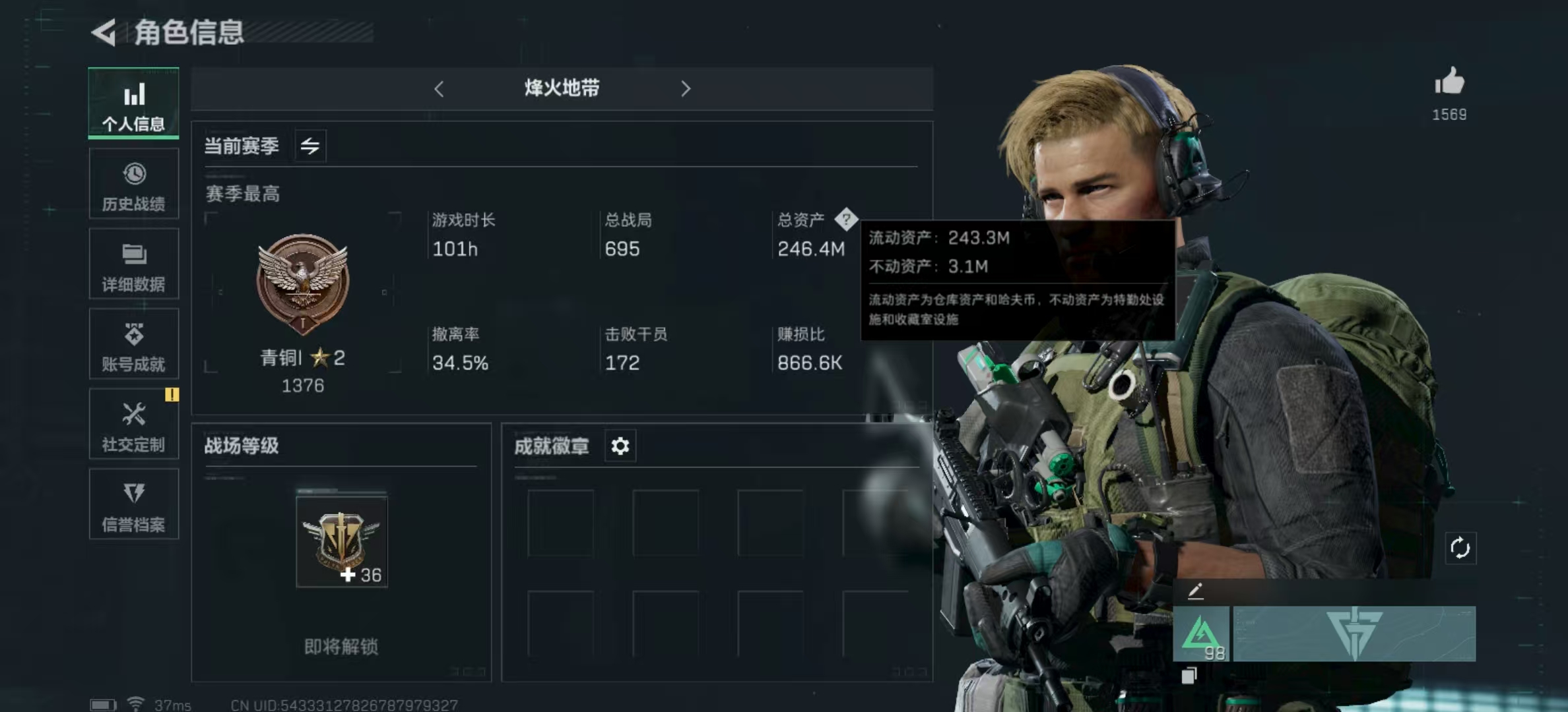 三角洲行动账号QQPX_2113934-【可二次】246M 224M哈夫币 80-三角币|三角劵 61级通行证 36-烽火等级 【近战武器】 黑鹰 【传说枪皮】 复合弓-黑-天际线 【史诗枪皮】 M700狙击