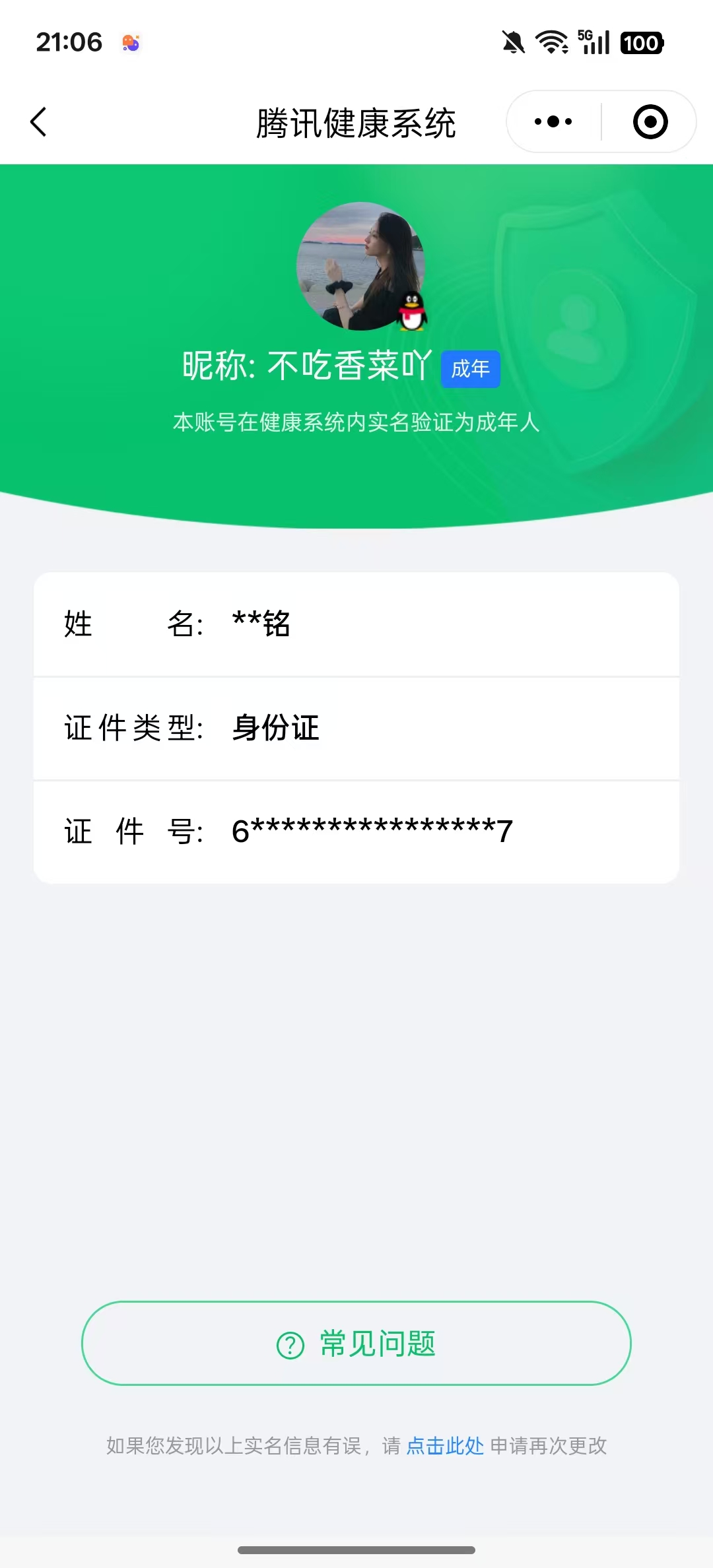 SJZPX321129三角洲行动账号详情图18
