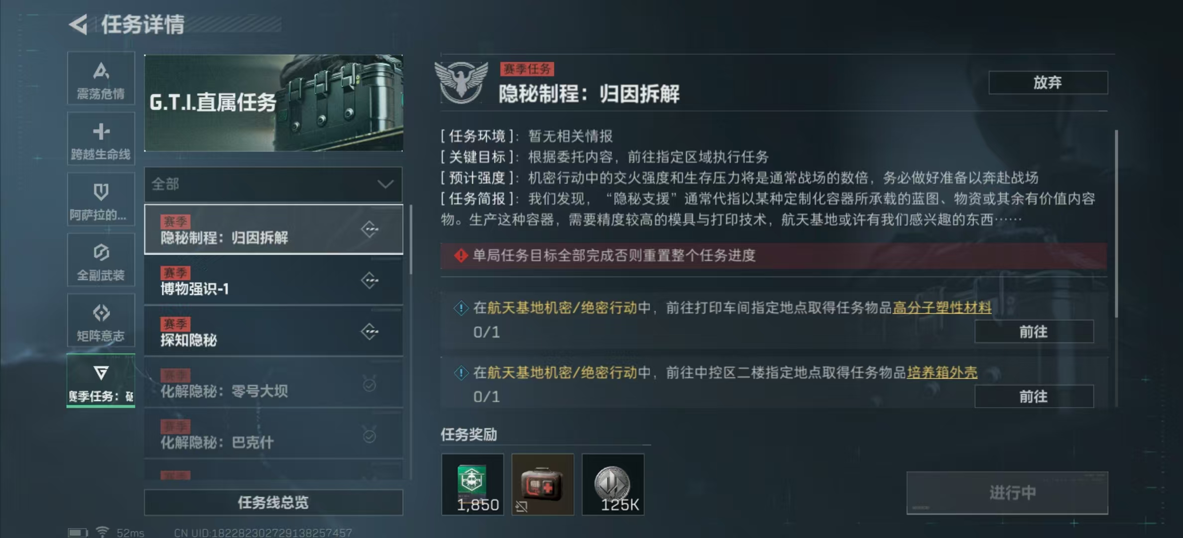 SJZPX321129三角洲行动账号详情图4