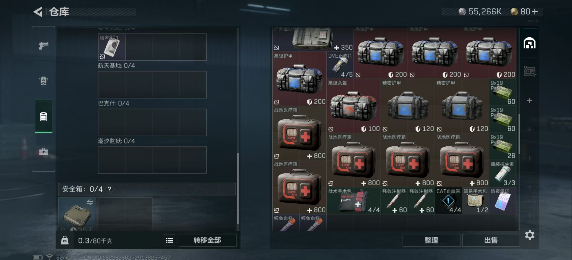 SJZPX321129三角洲行动账号详情图8