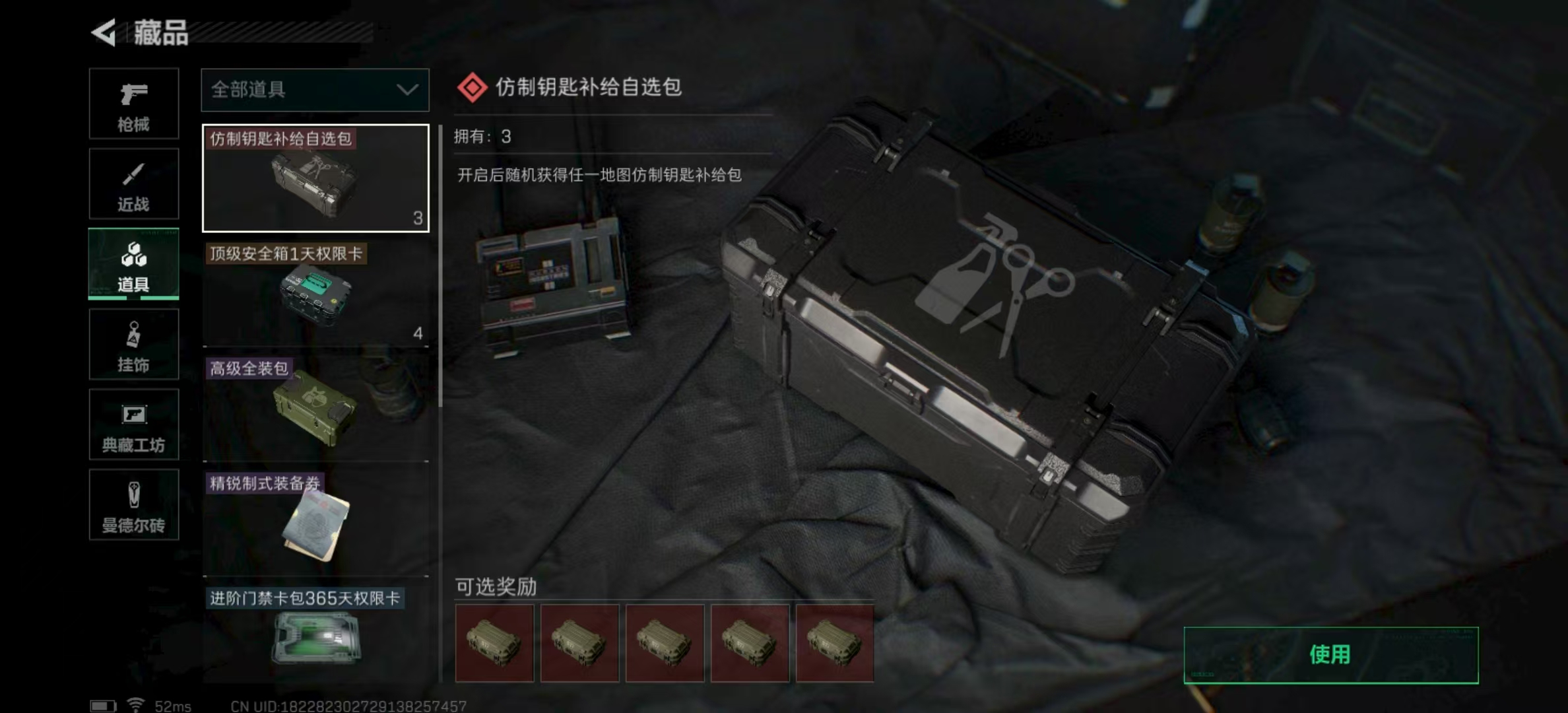 SJZPX321129三角洲行动账号详情图10