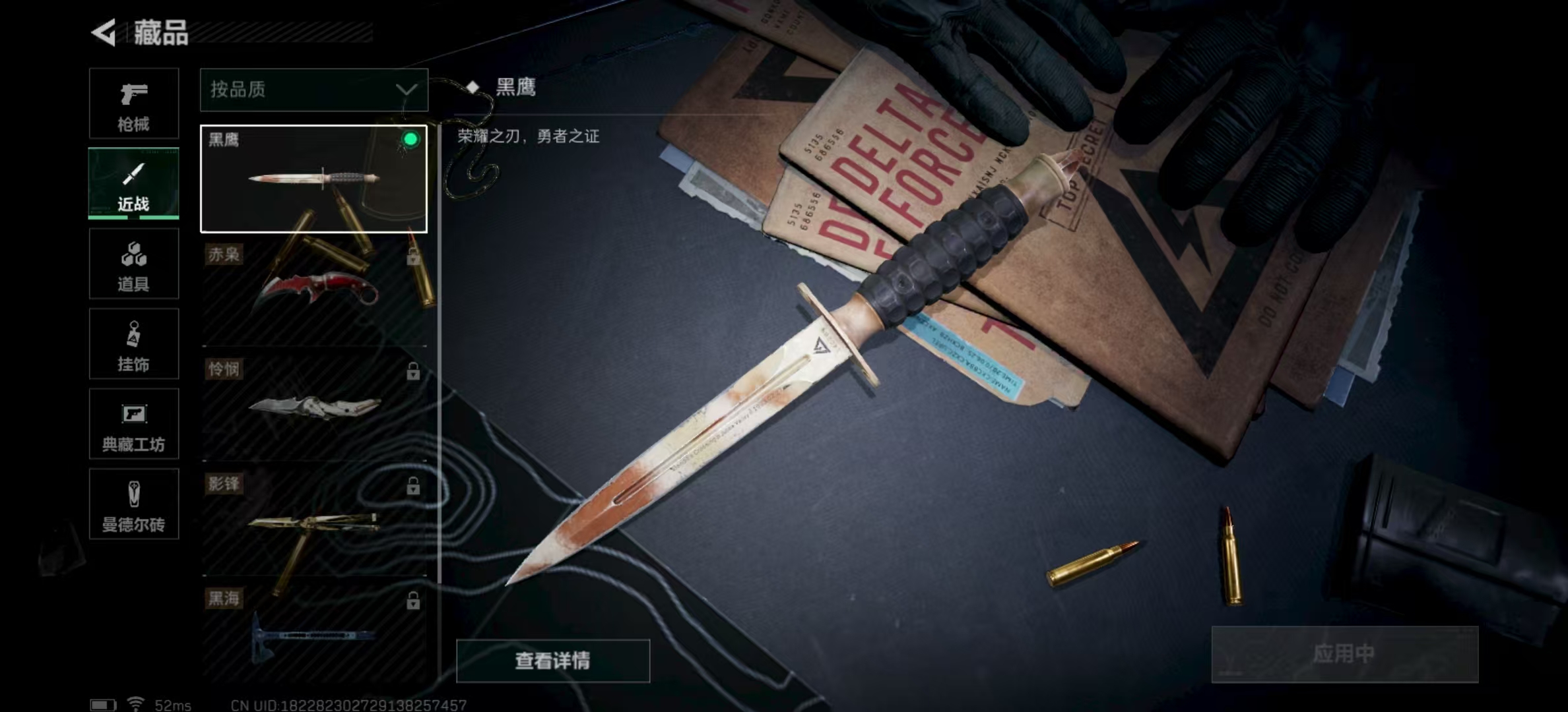 SJZPX321129三角洲行动账号详情图14