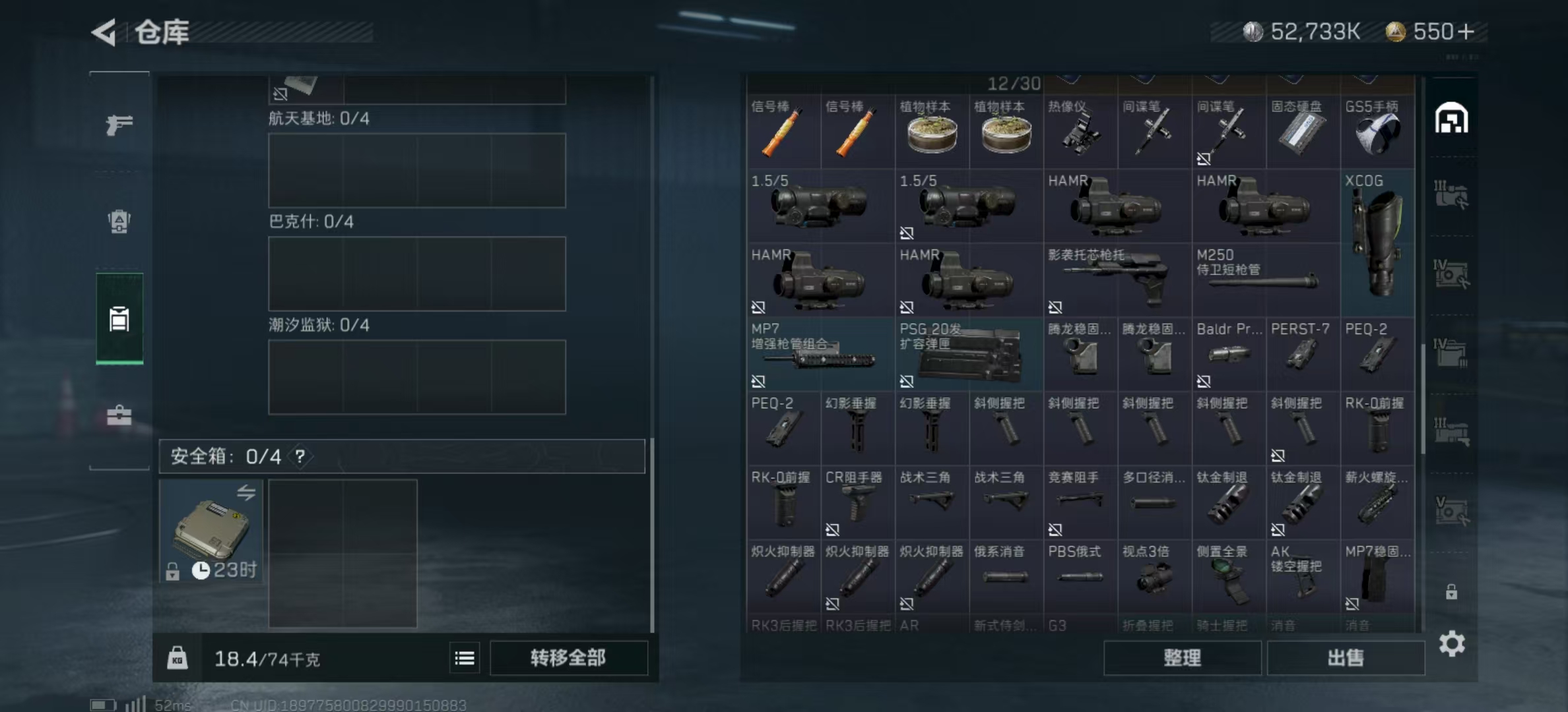 SJZPX322985三角洲行动账号详情图6