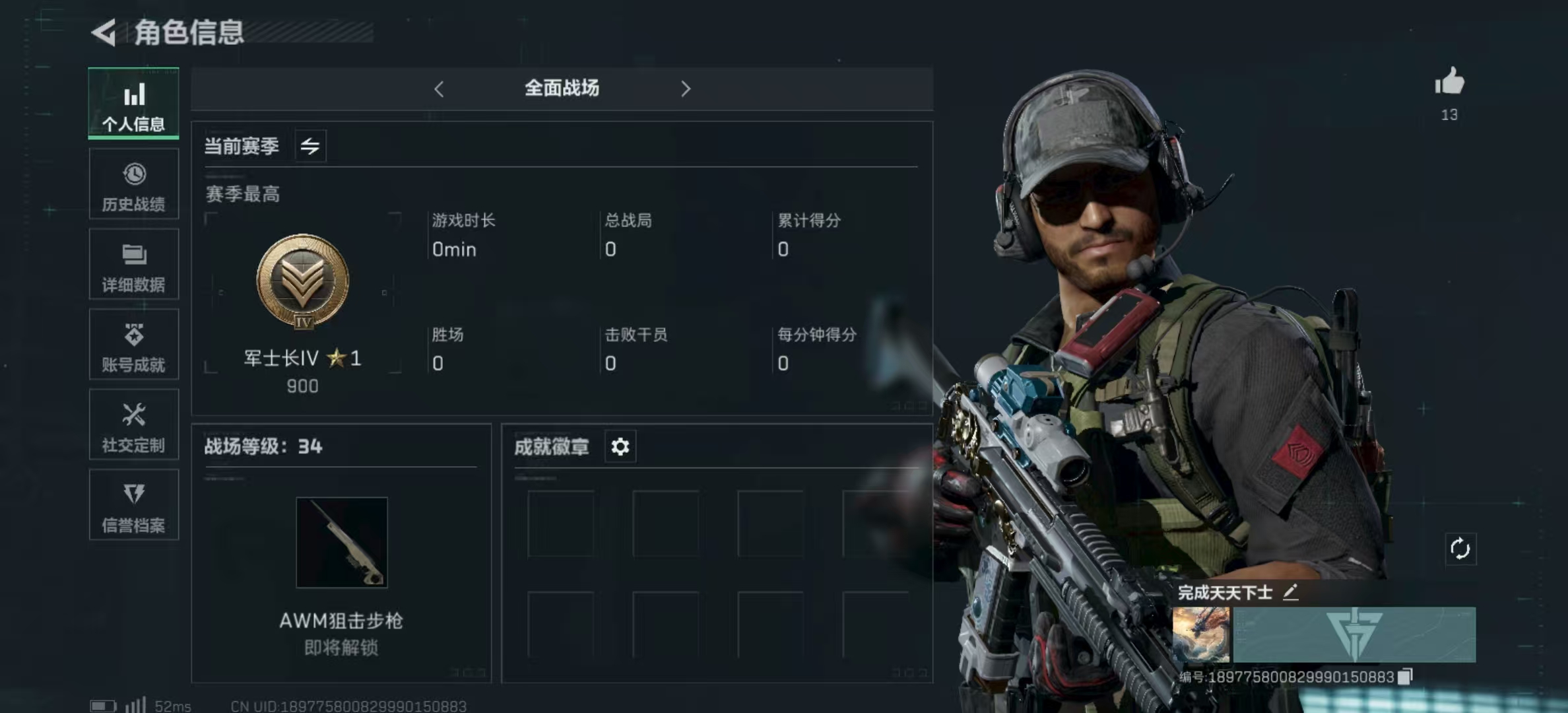 SJZPX322985三角洲行动账号详情图4