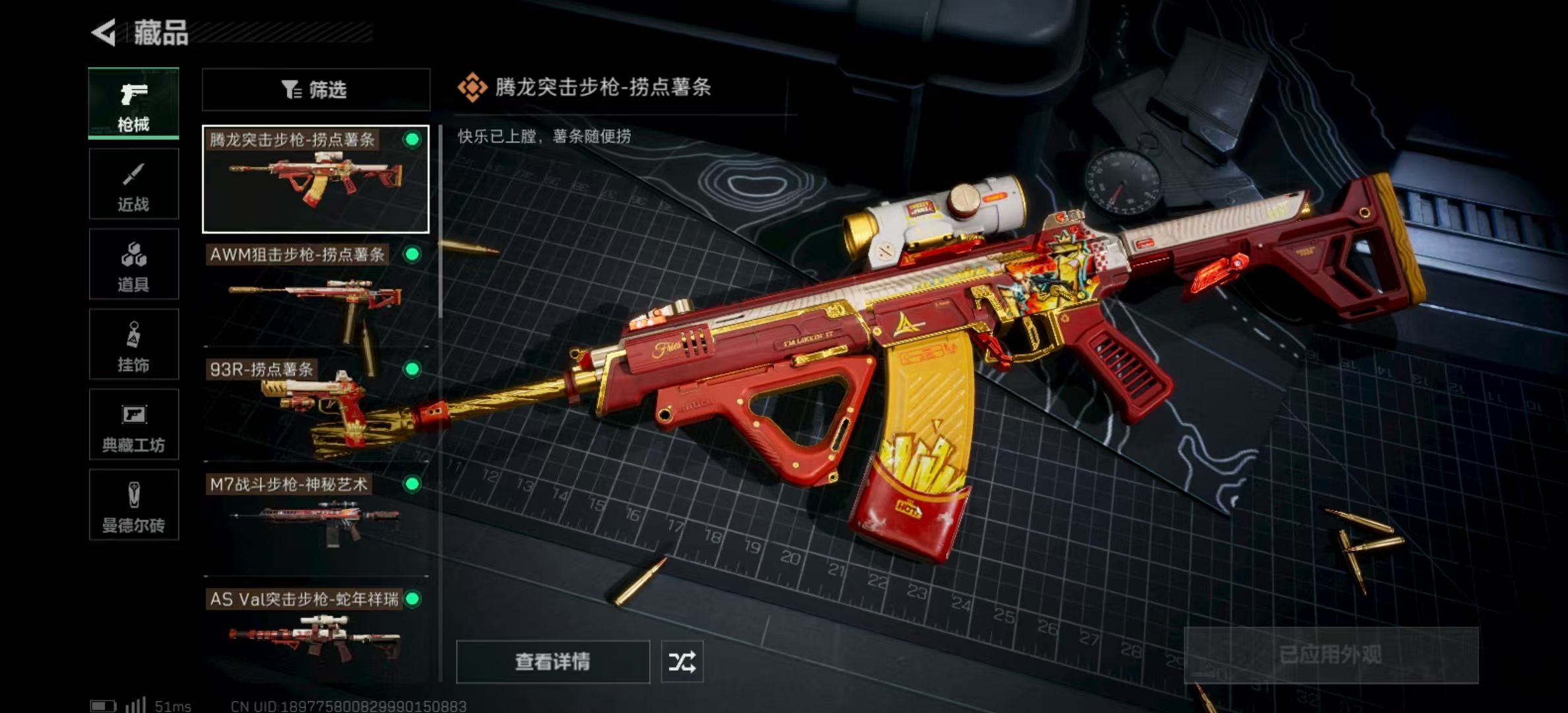 SJZPX322985三角洲行动账号详情图7