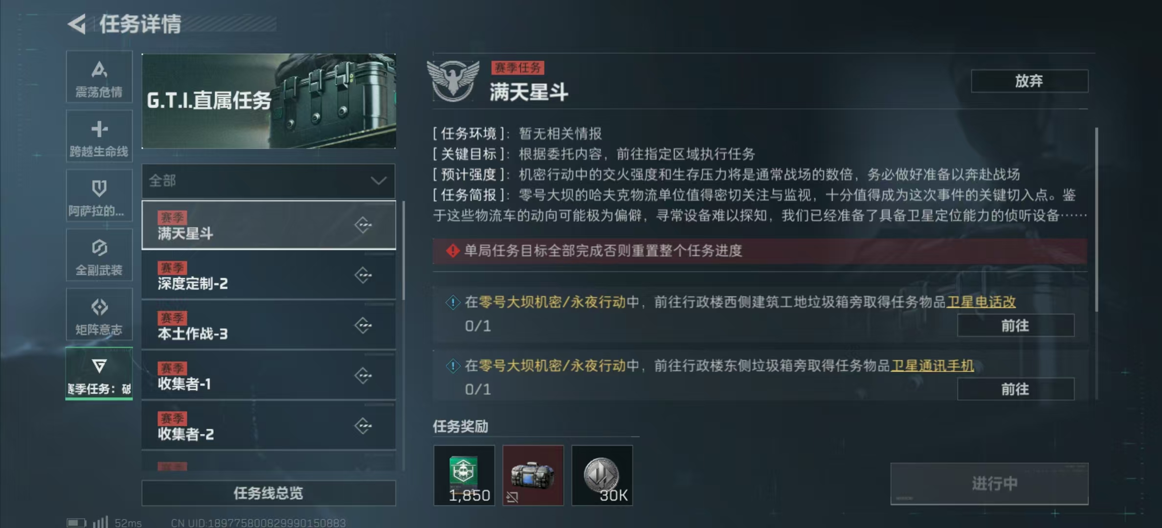 SJZPX322985三角洲行动账号详情图14