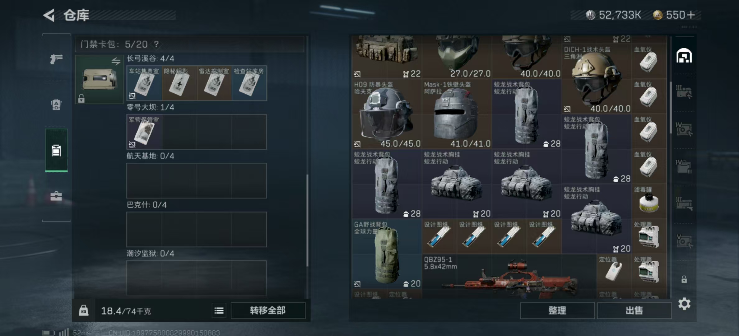 SJZPX322985三角洲行动账号详情图11