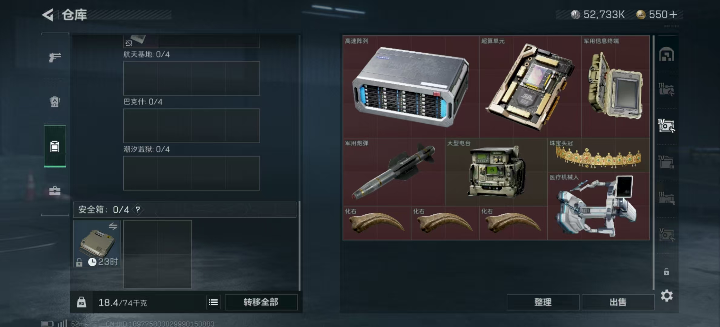 SJZPX322985三角洲行动账号详情图13