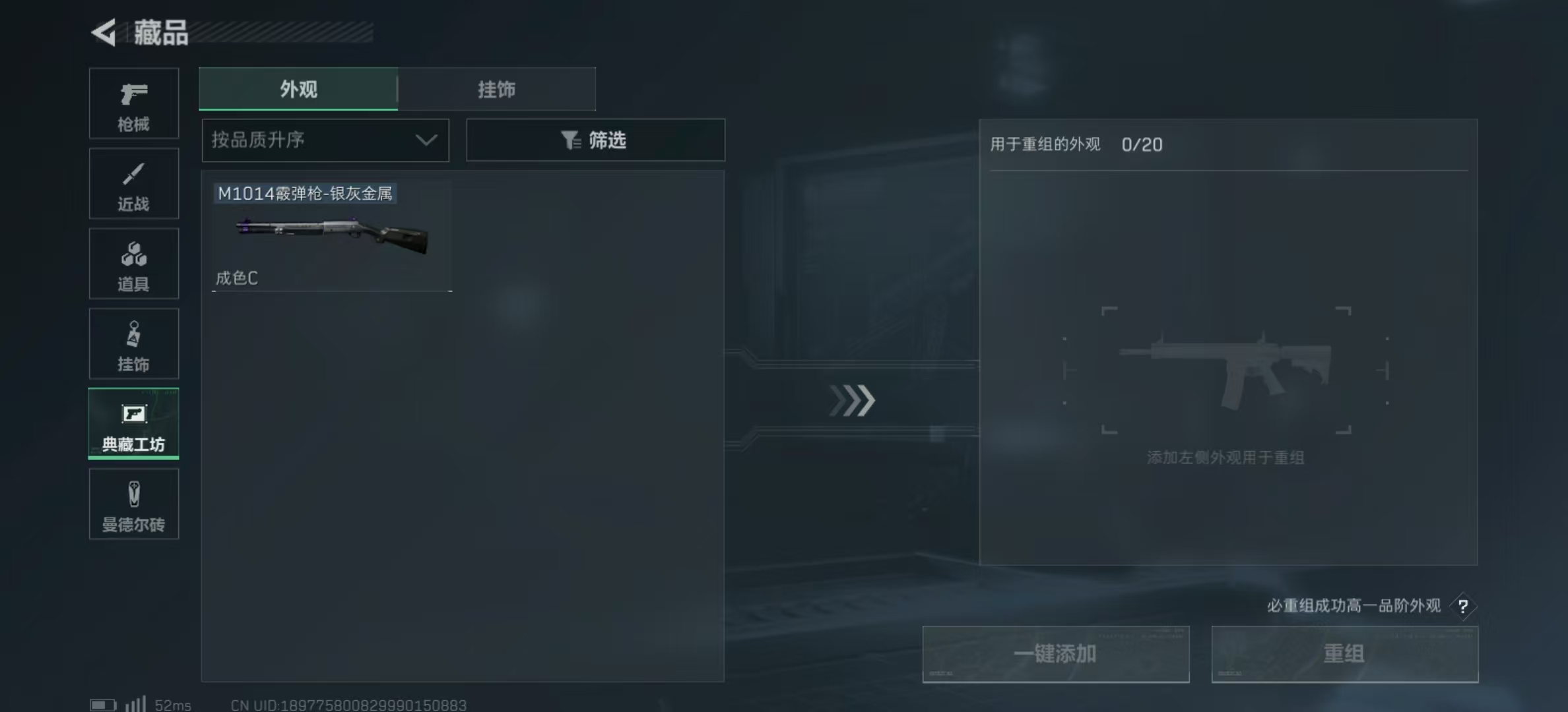 SJZPX322985三角洲行动账号详情图18