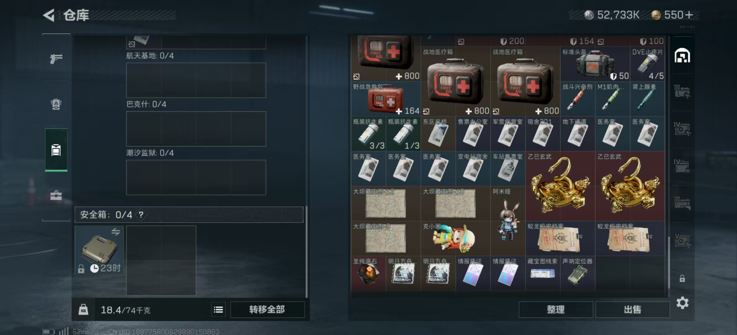 SJZPX322985三角洲行动账号详情图28