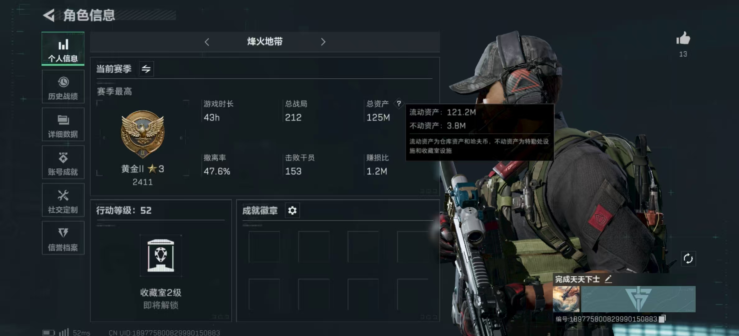 三角洲行动账号QQPX_2118339-【包人脸】125M 52733K哈夫币 550-三角币|三角劵 31级通行证 52-烽火等级 34-战场等级 【套装】 水墨云图套 【特战干员外观】 骇爪-水墨云图 【