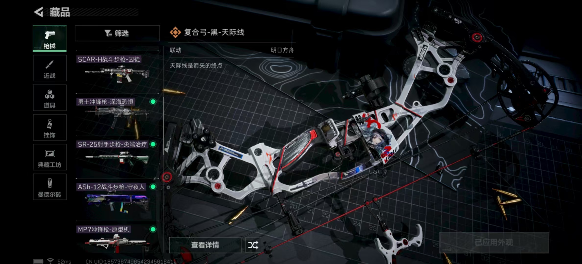 SJZPX321247三角洲行动账号详情图6