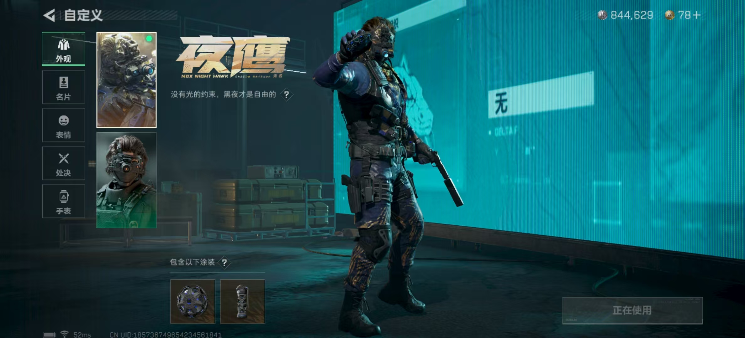 SJZPX321247三角洲行动账号详情图10