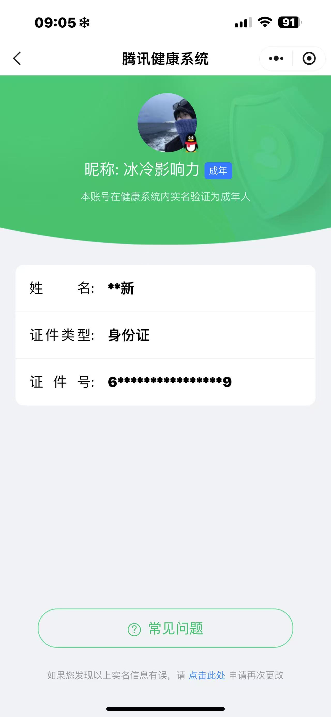 SJZPX321247三角洲行动账号详情图23