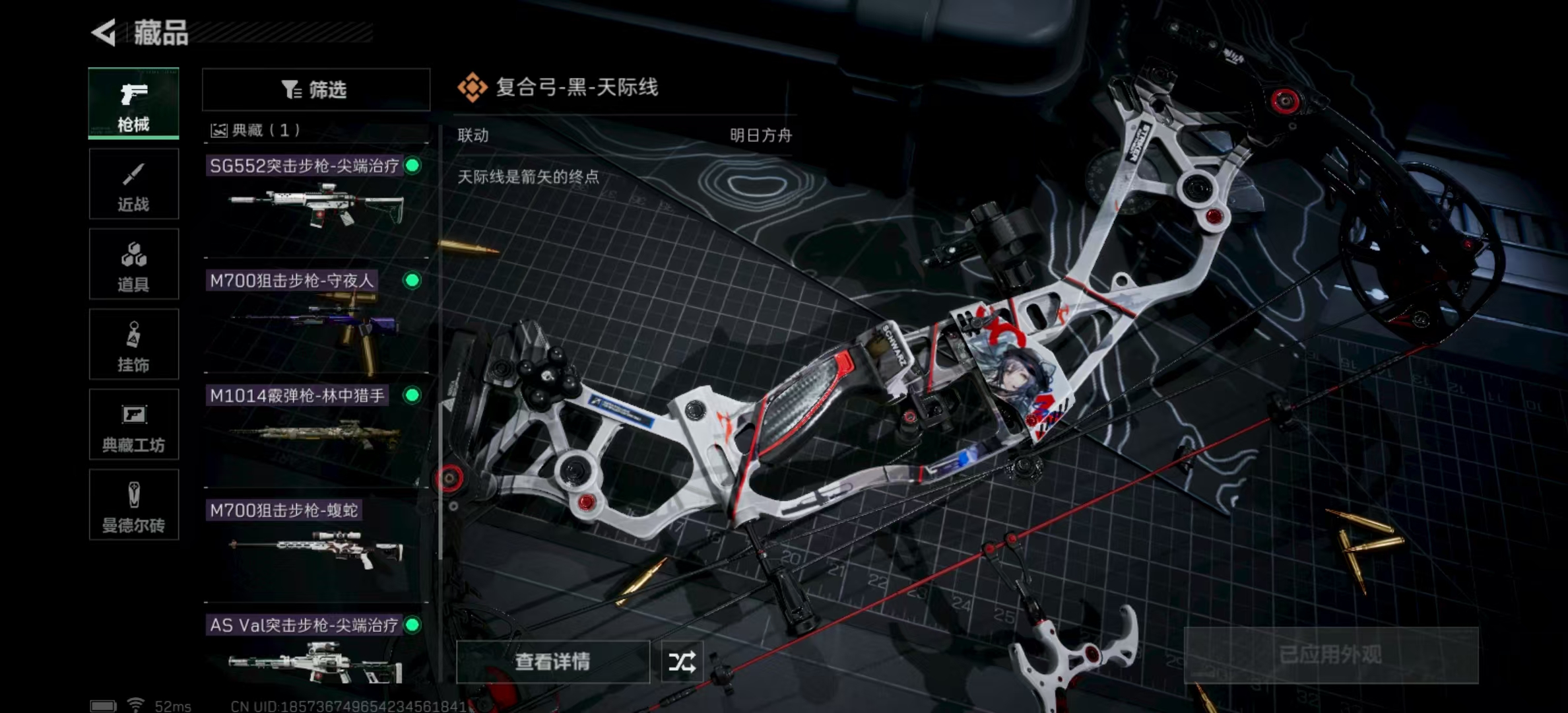 SJZPX321247三角洲行动账号详情图16