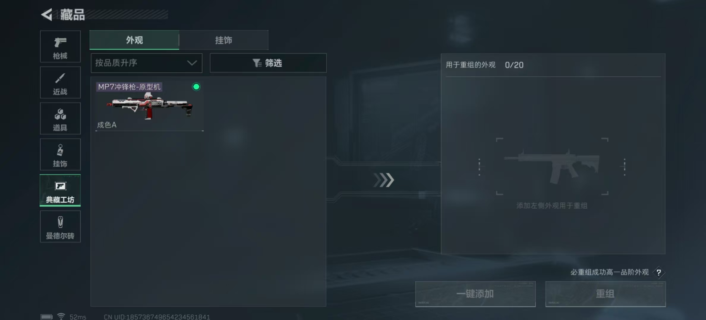 SJZPX321247三角洲行动账号详情图17