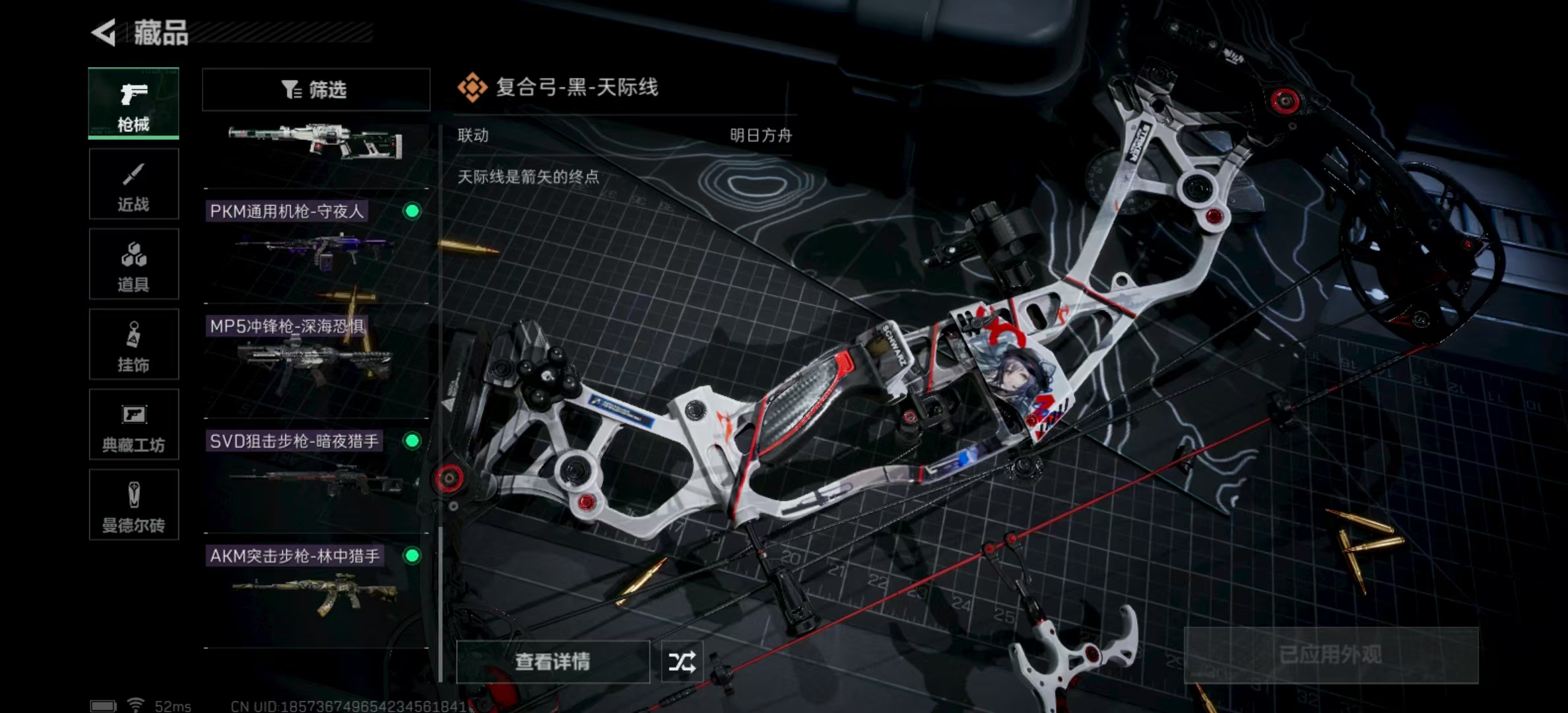 SJZPX321247三角洲行动账号详情图18