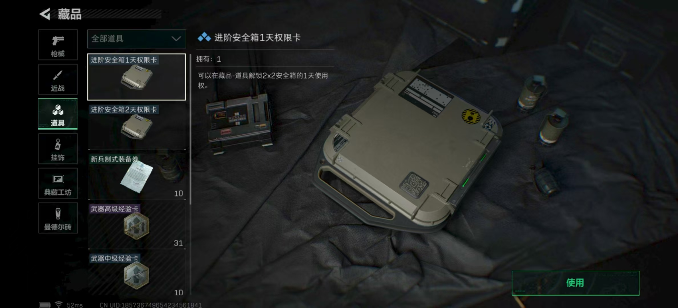 SJZPX321247三角洲行动账号详情图19