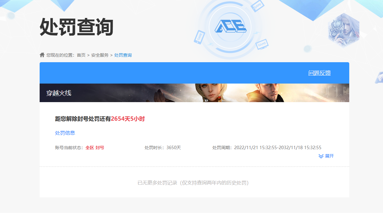 SJZPX321247三角洲行动账号详情图24
