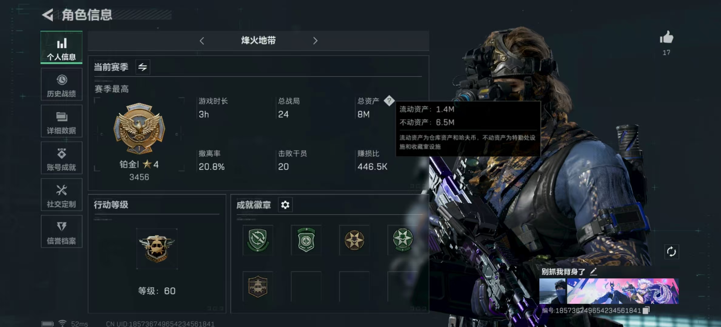 三角洲行动账号QQPX_2114740-【可二次】8M 844629哈夫币 78-三角币|三角劵 24级通行证 60-烽火等级 【套装】 水墨云图套 黑海套 【特战干员外观】 骇爪-水墨云图 无名-夜鹰 【近