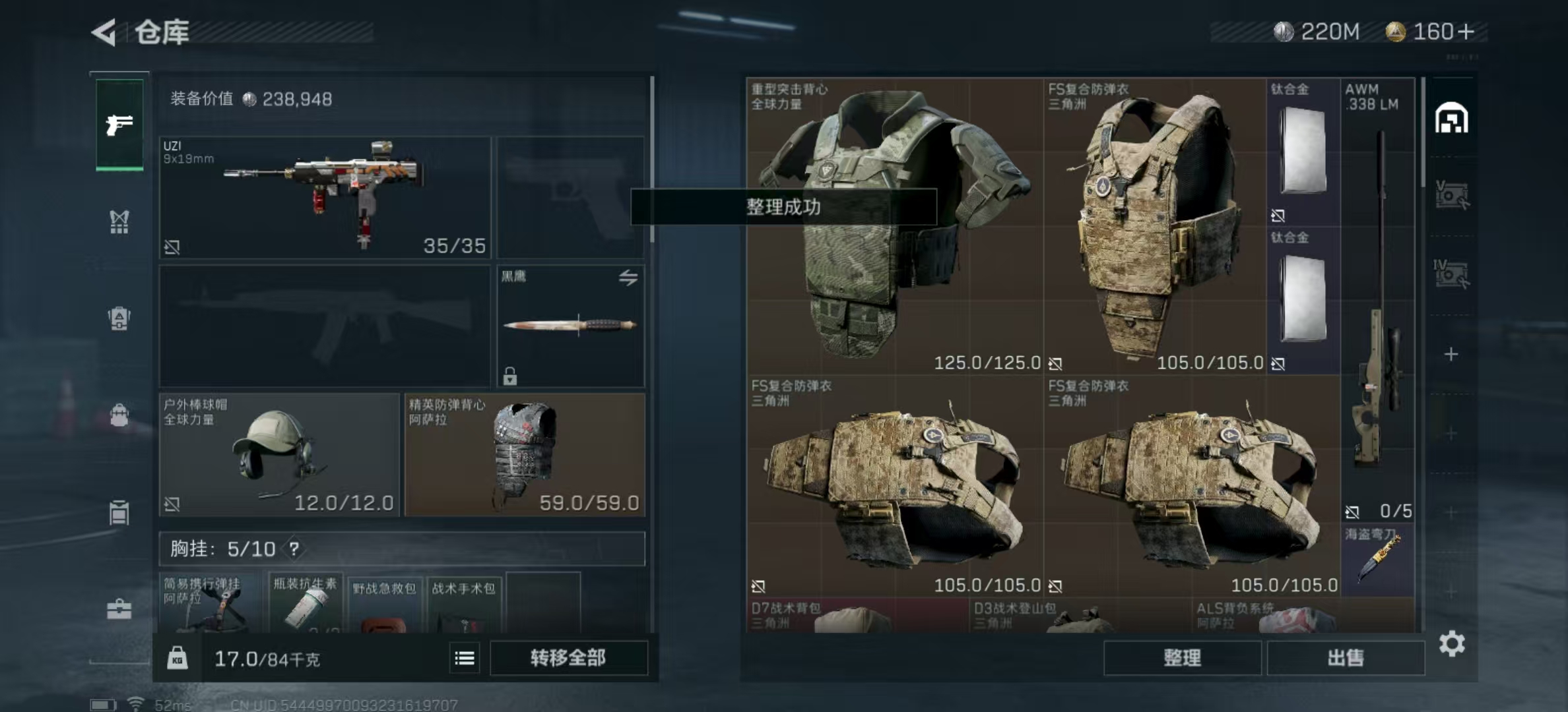 SJZPX321332三角洲行动账号详情图4
