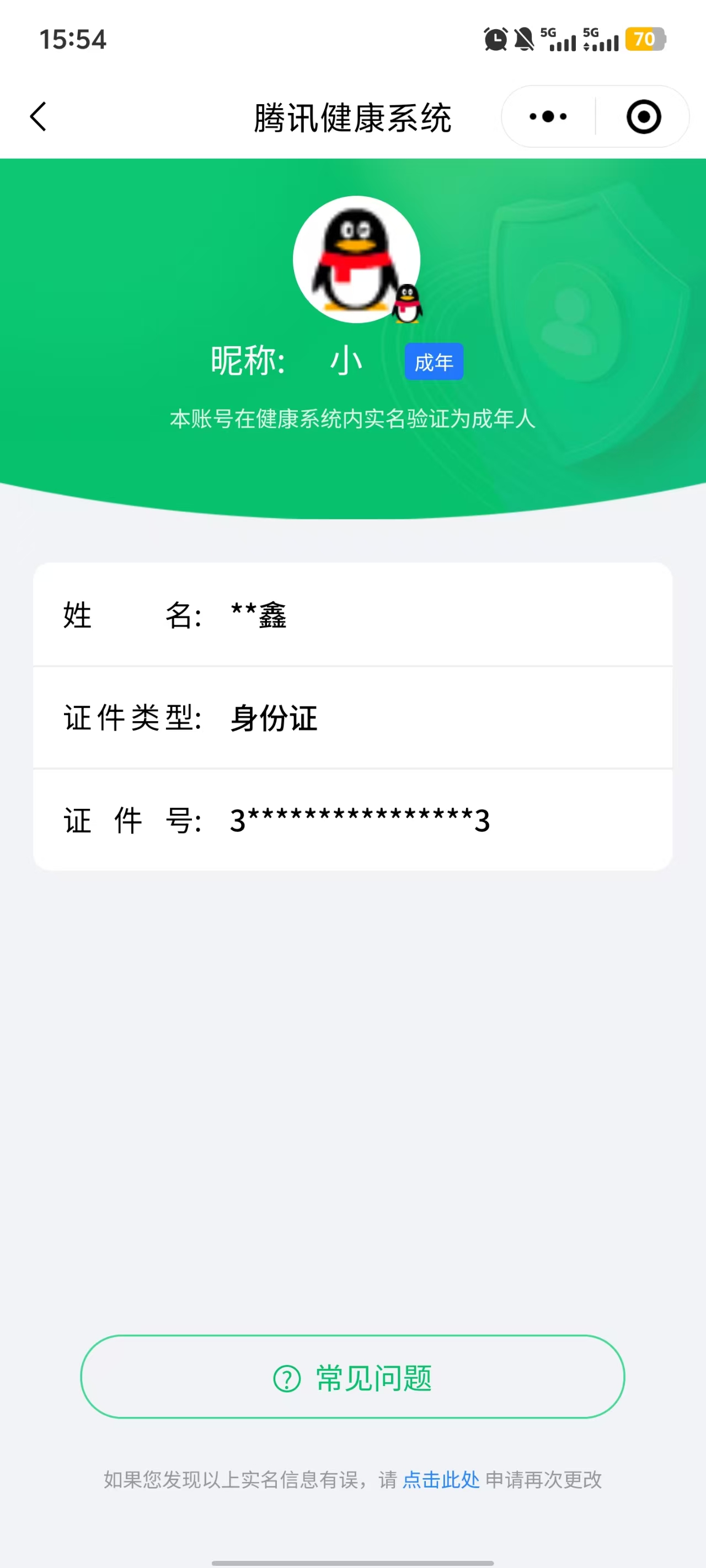 SJZPX321332三角洲行动账号详情图23