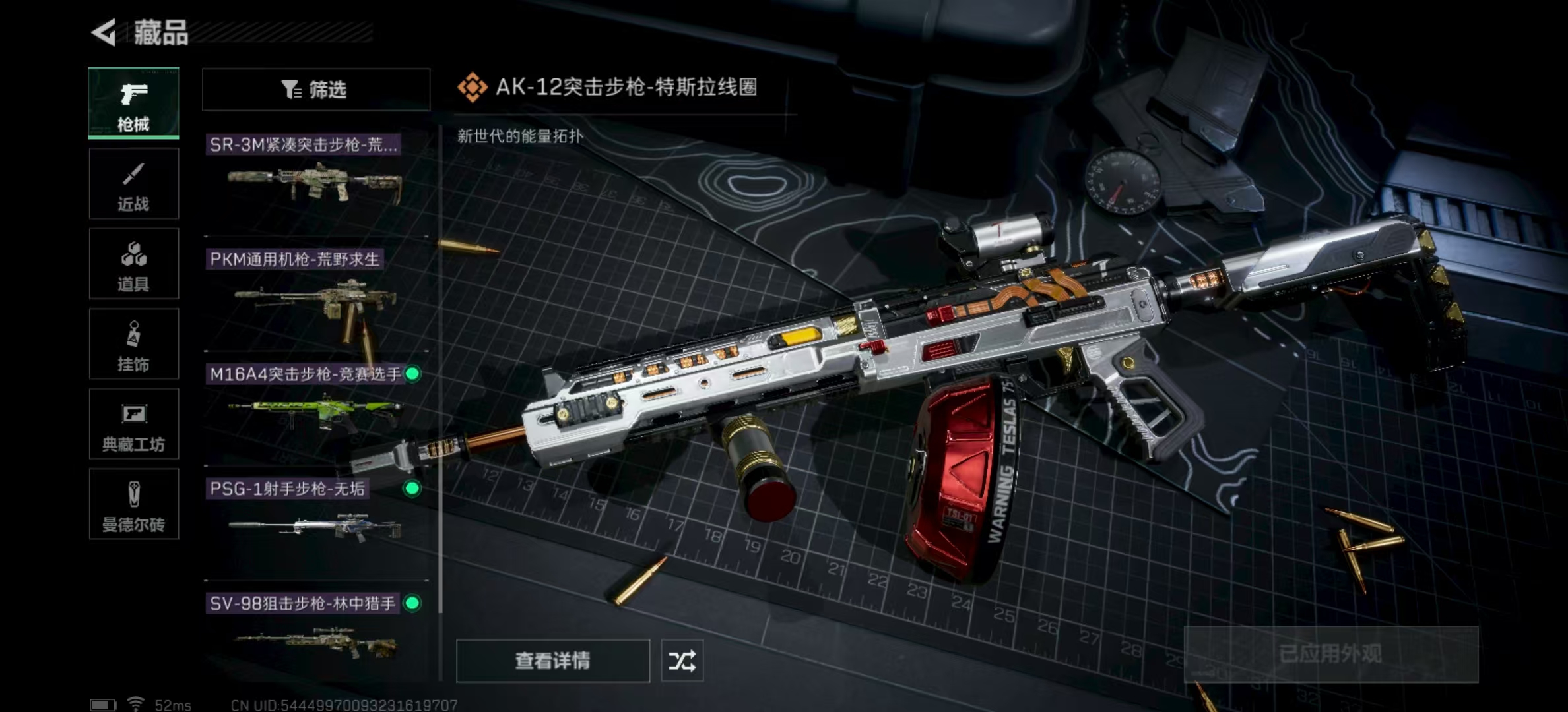 SJZPX321332三角洲行动账号详情图6