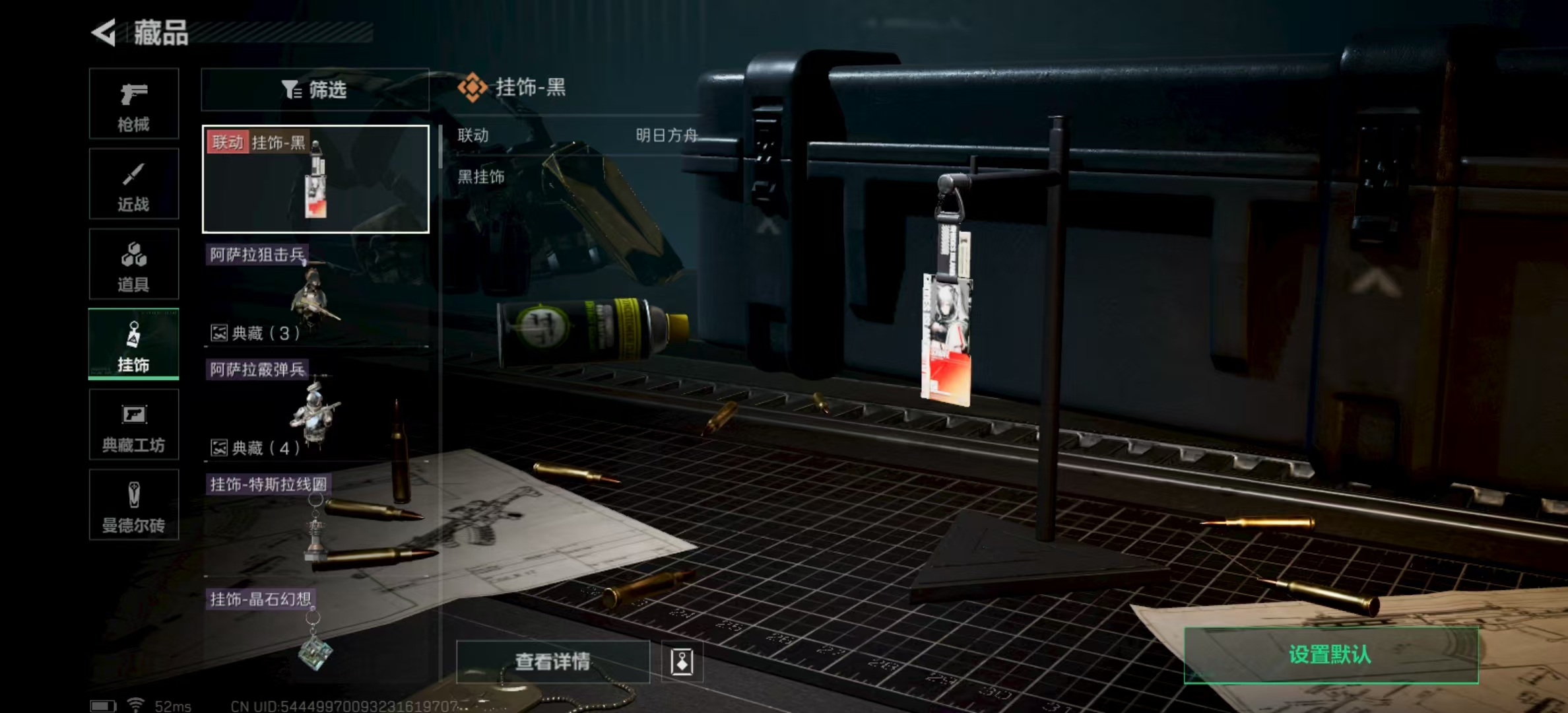 SJZPX321332三角洲行动账号详情图7