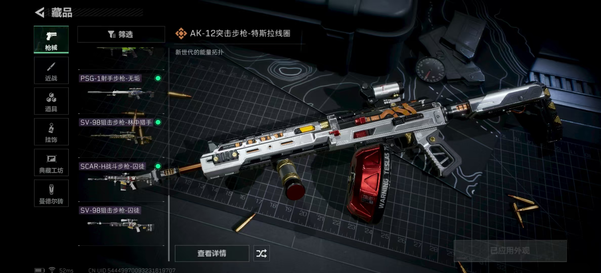 SJZPX321332三角洲行动账号详情图8