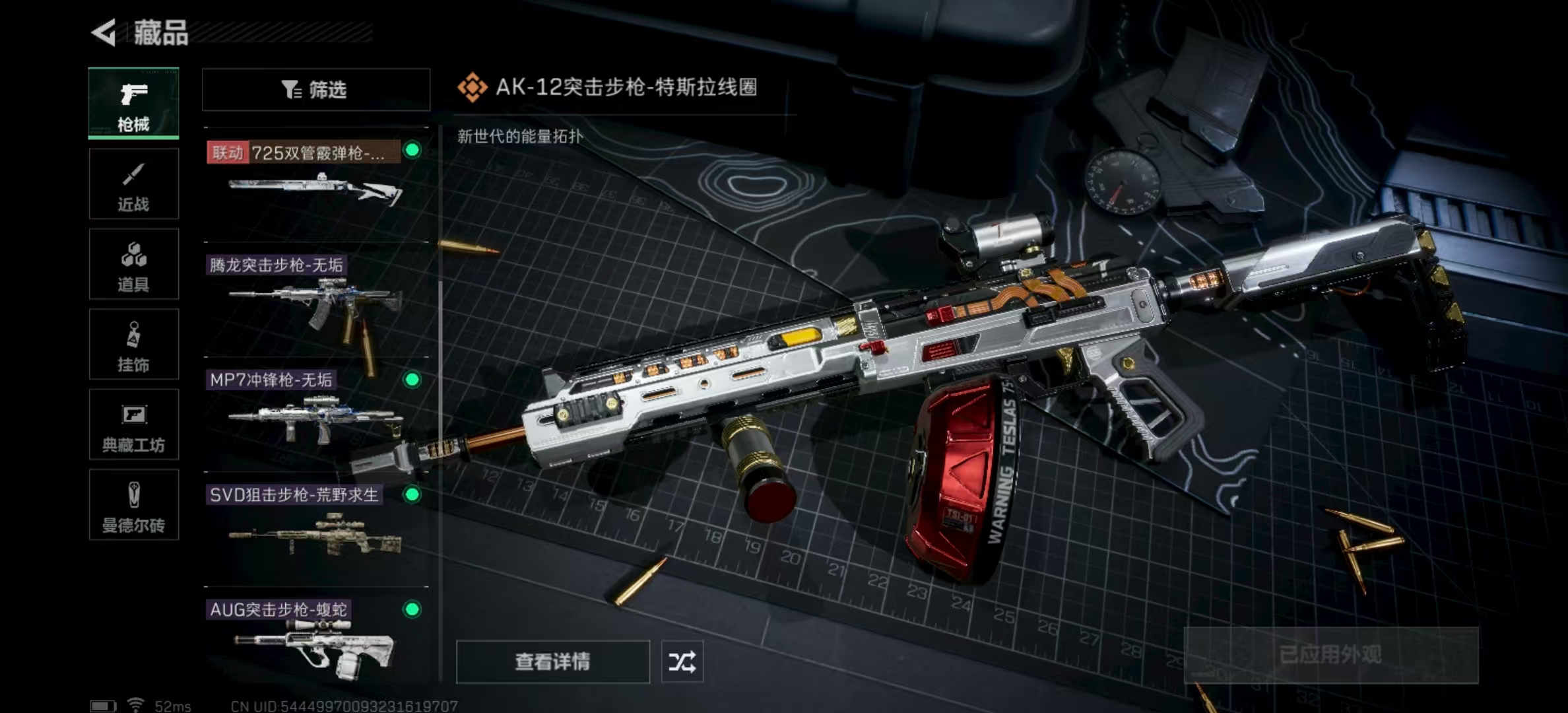 SJZPX321332三角洲行动账号详情图10