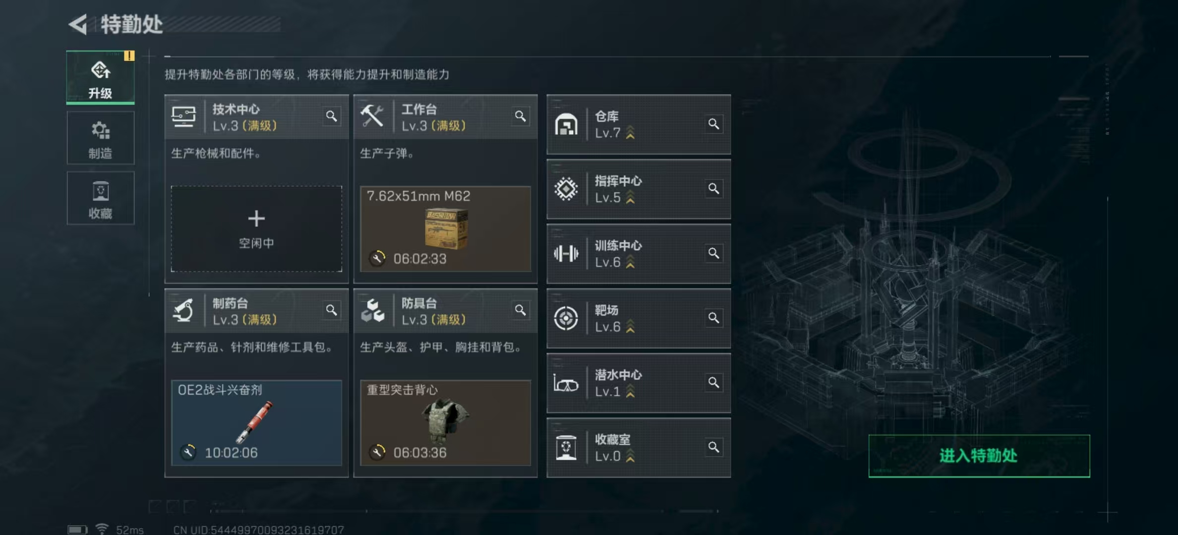 SJZPX321332三角洲行动账号详情图15