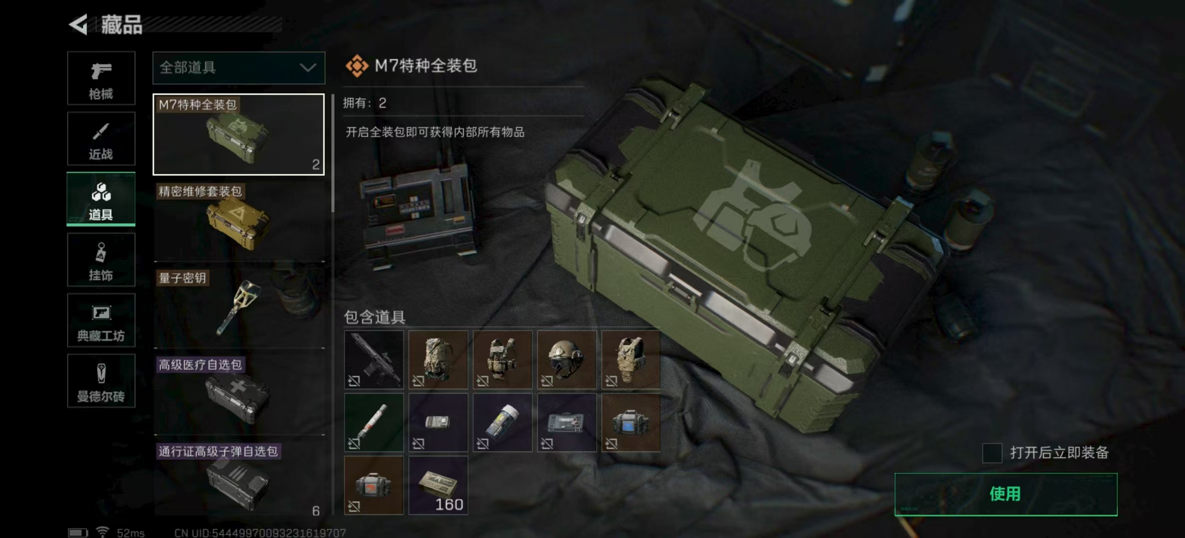 SJZPX321332三角洲行动账号详情图17