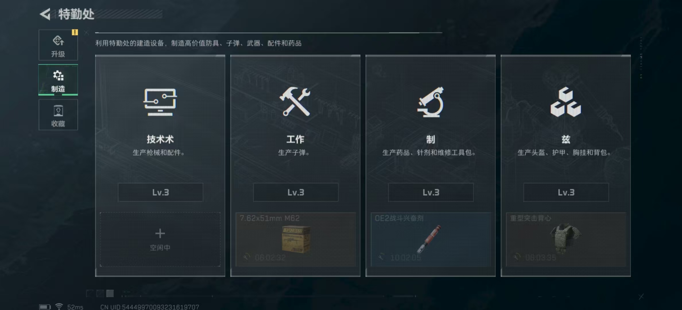 SJZPX321332三角洲行动账号详情图16