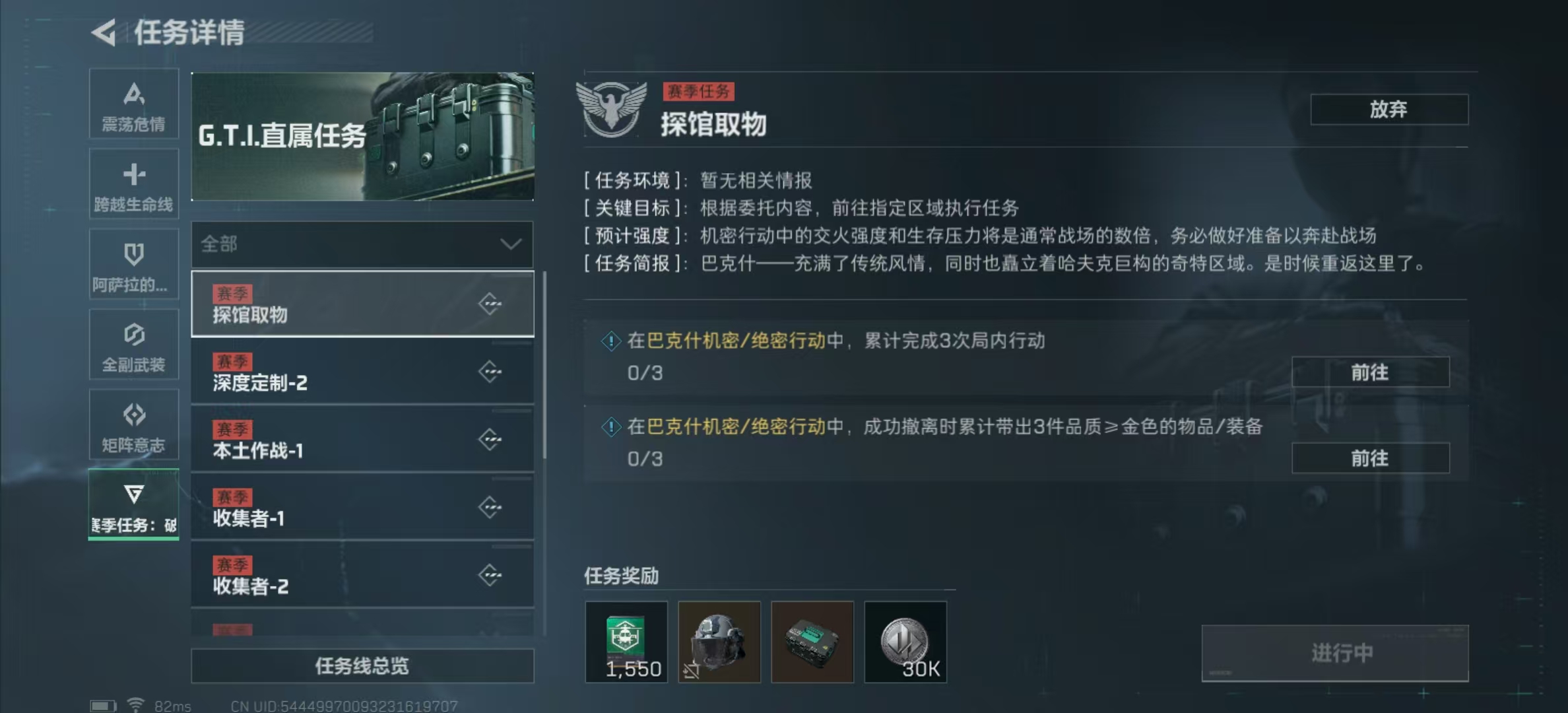 SJZPX321332三角洲行动账号详情图18
