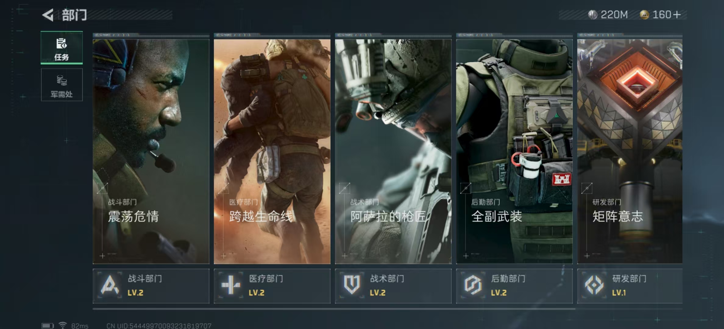 SJZPX321332三角洲行动账号详情图21