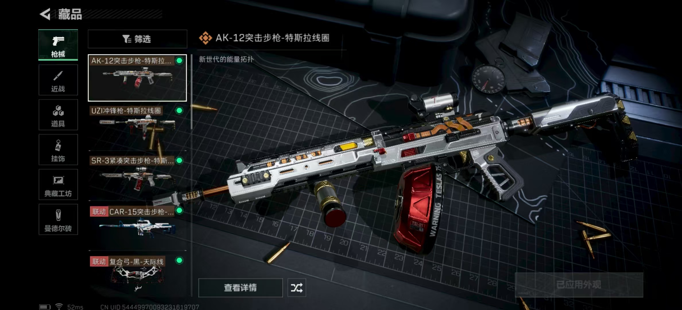 SJZPX321332三角洲行动账号详情图22