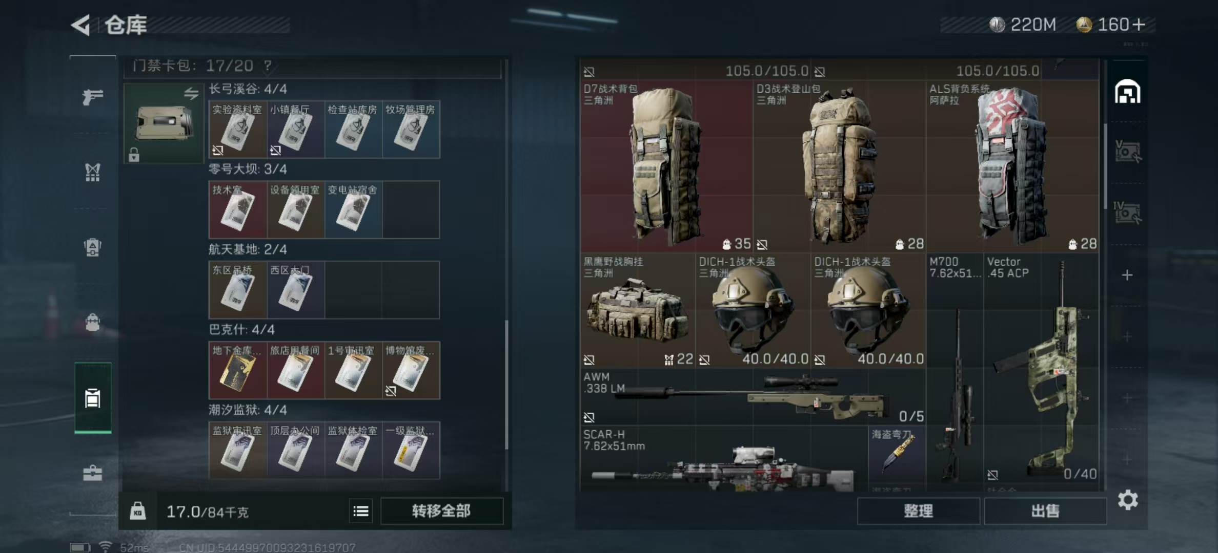 SJZPX321332三角洲行动账号详情图20