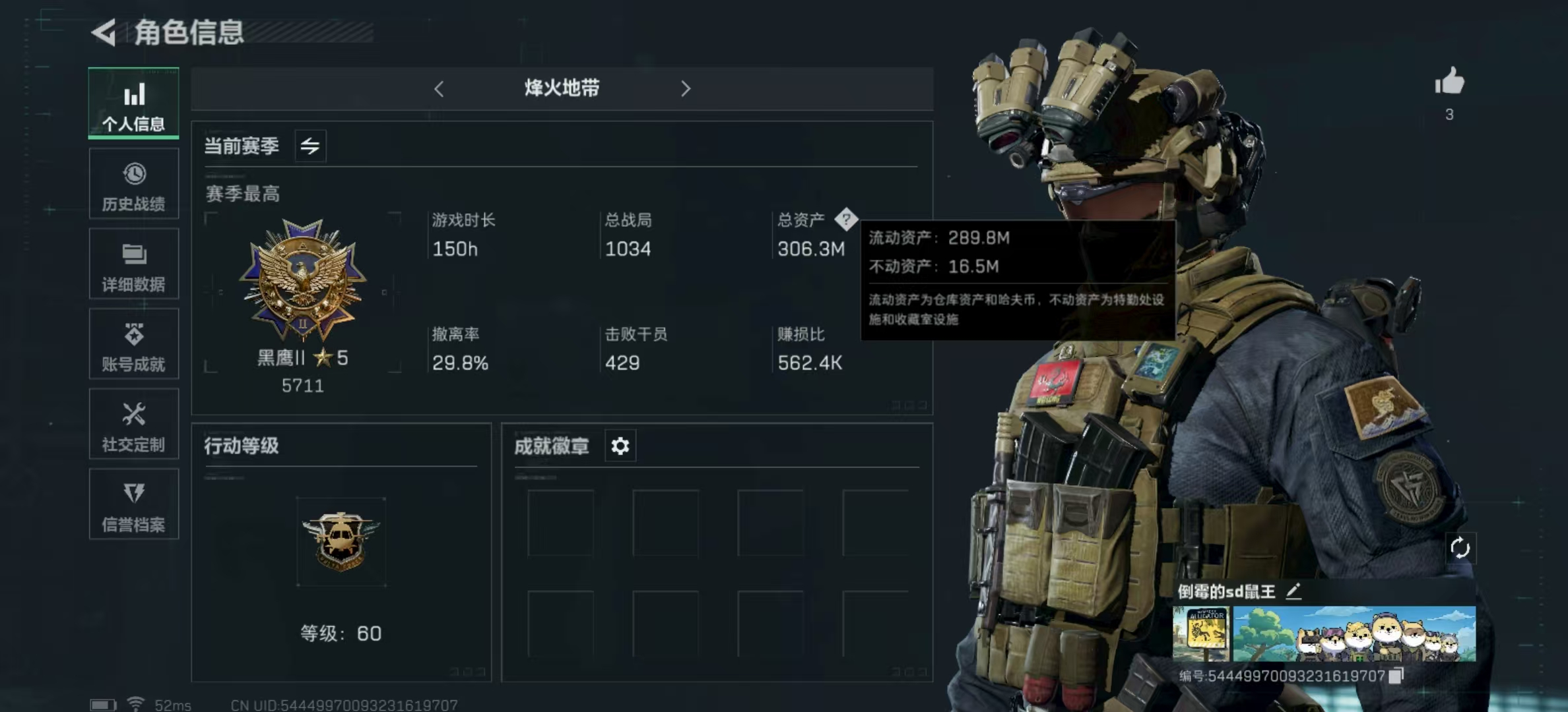 三角洲行动账号QQPX_2115181-【可二次】306M 220M哈夫币 160-三角币|三角劵 91级通行证已开 60-烽火等级 【近战武器】 黑鹰 【传说枪皮】 725双管霰弹枪-送葬人-无题密令 复合
