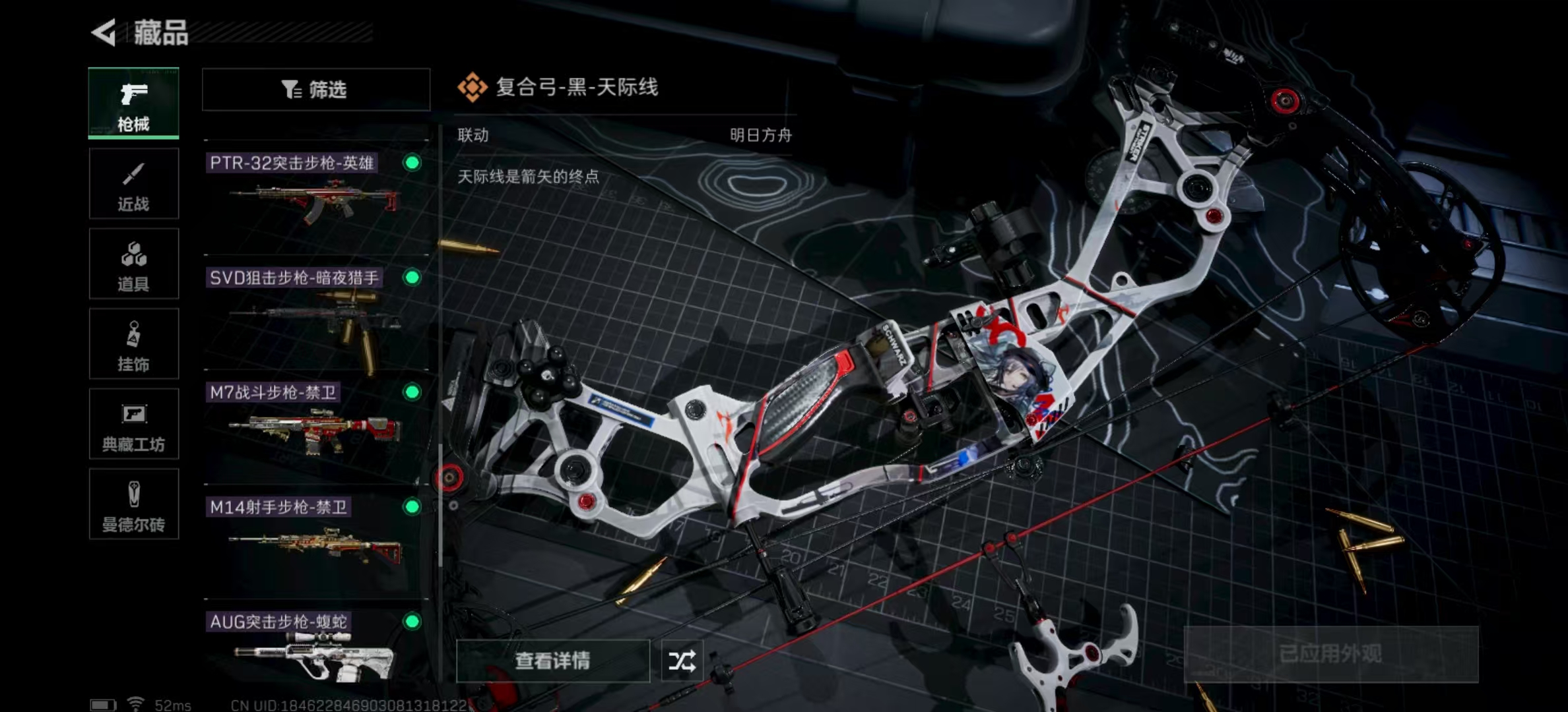 SJZPX321355三角洲行动账号详情图12