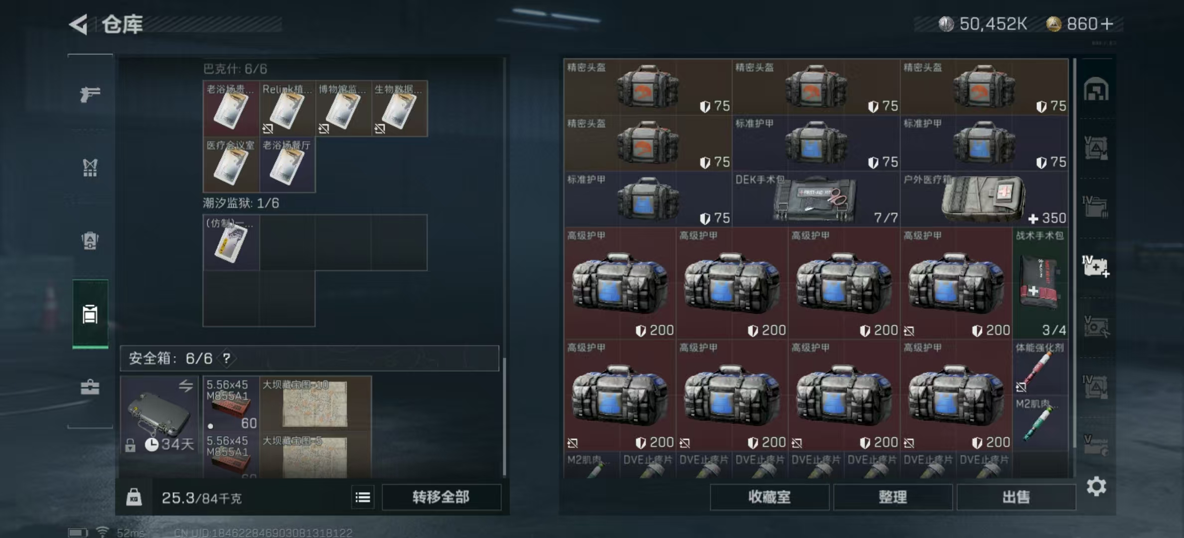 SJZPX321355三角洲行动账号详情图10