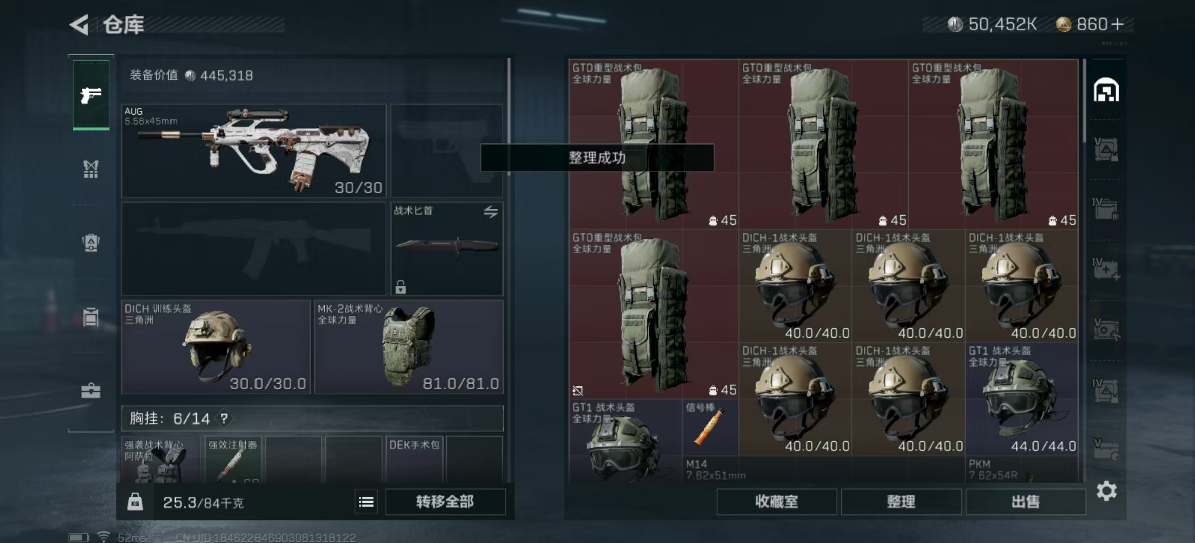 SJZPX321355三角洲行动账号详情图11