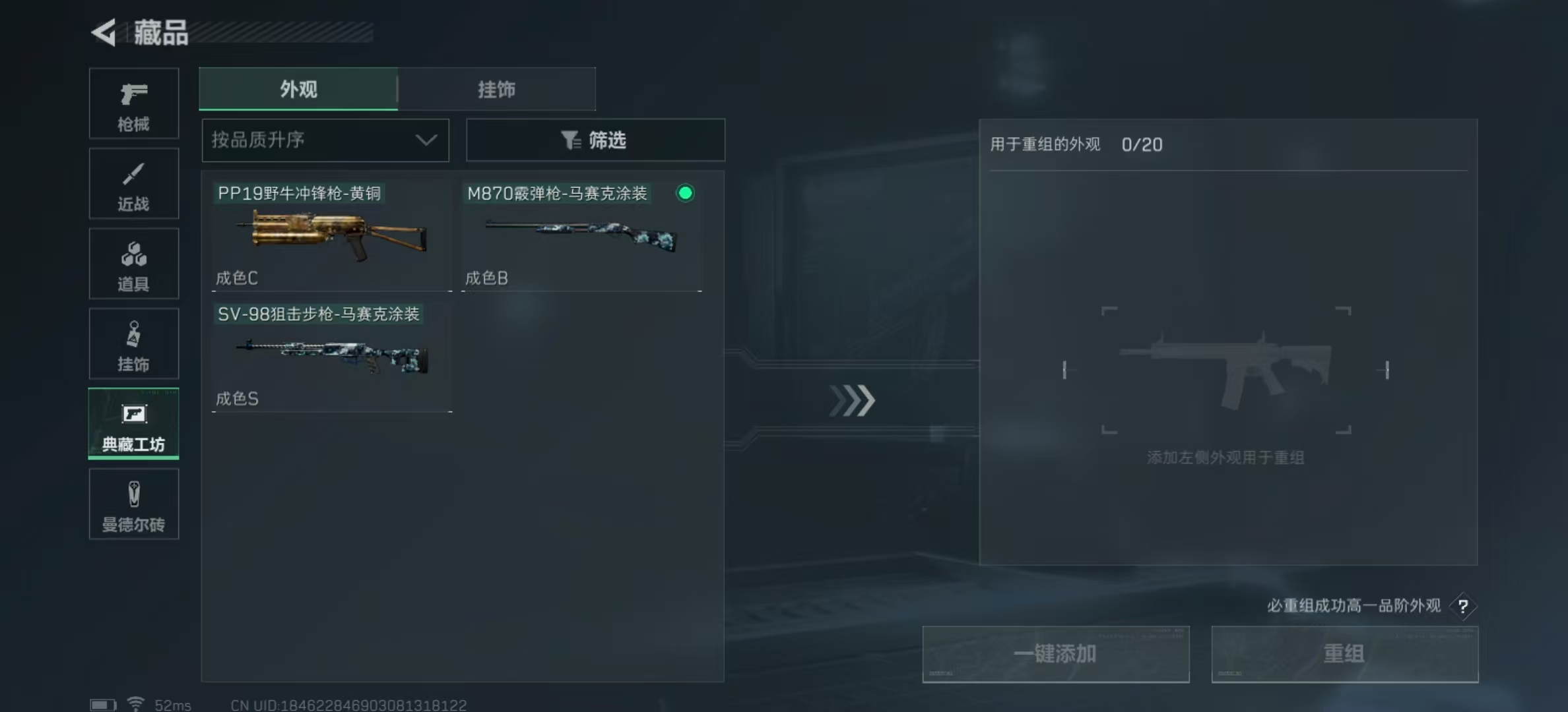 SJZPX321355三角洲行动账号详情图13