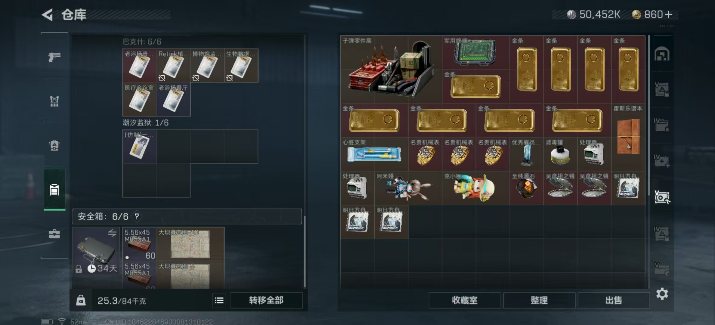 SJZPX321355三角洲行动账号详情图15