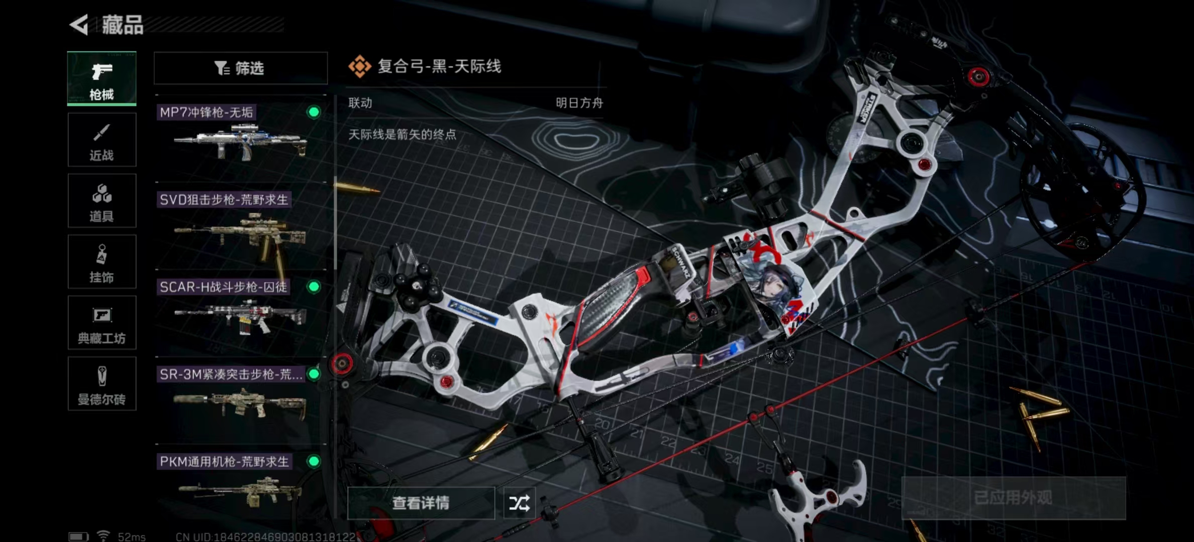 SJZPX321355三角洲行动账号详情图18