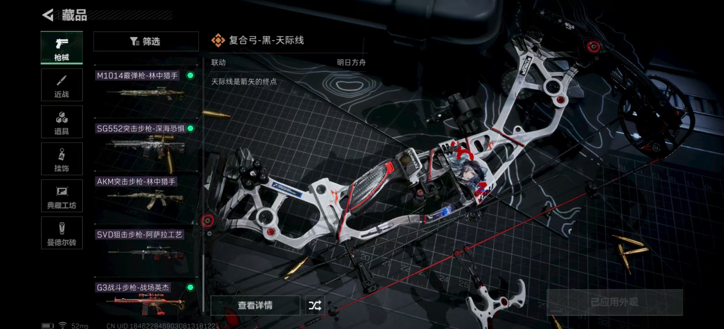 SJZPX321355三角洲行动账号详情图17