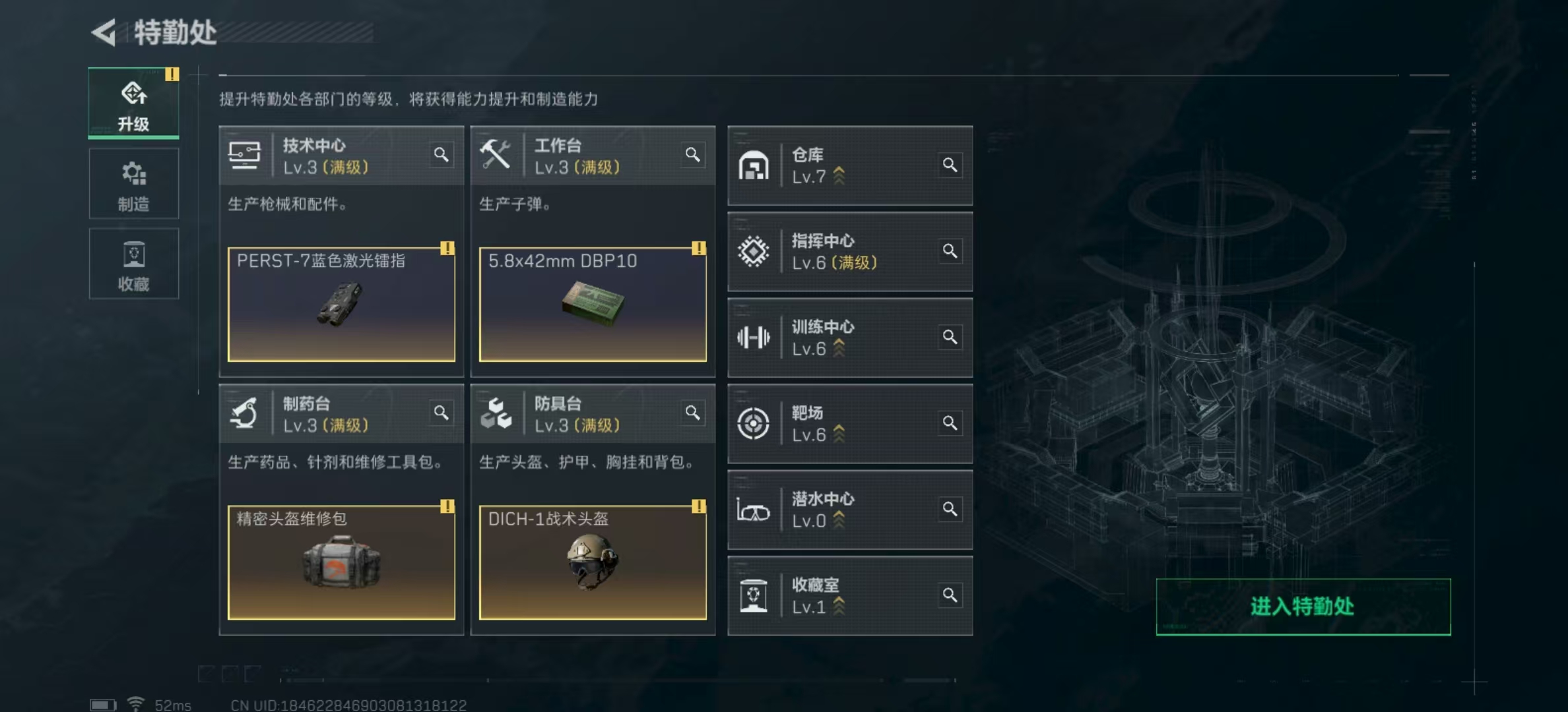 SJZPX321355三角洲行动账号详情图22